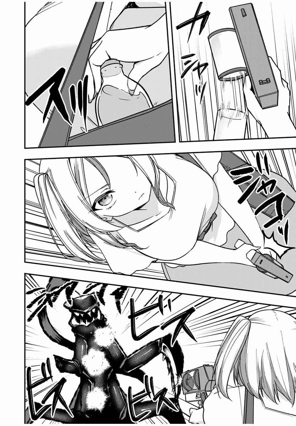 Heroine wa xx o Kasegitai 女主在协作战斗 第12页