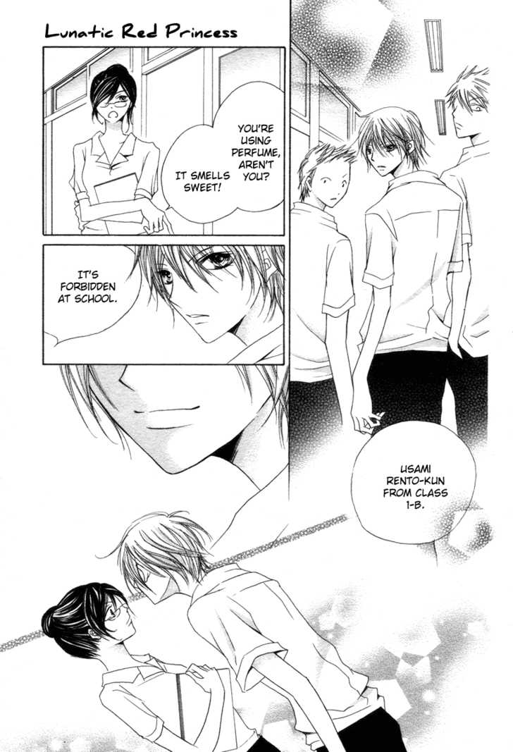 Akahime Ranshin 第4页