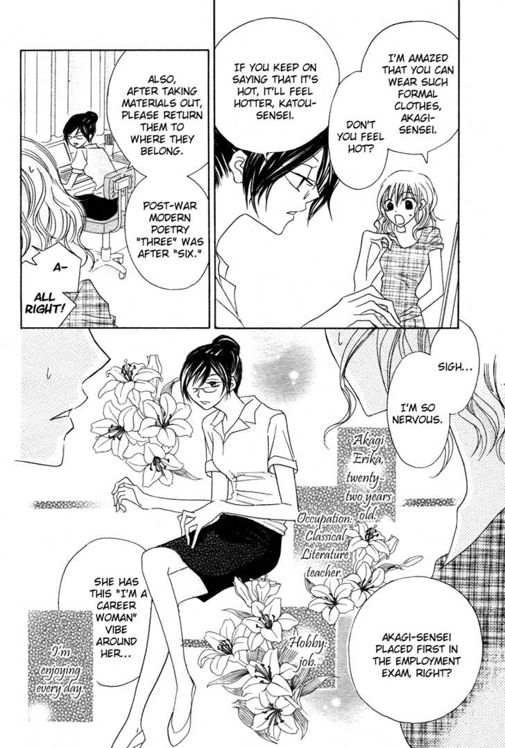Akahime Ranshin 第7页
