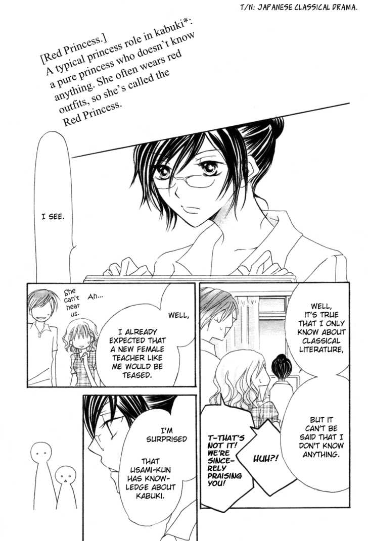 Akahime Ranshin 第8页