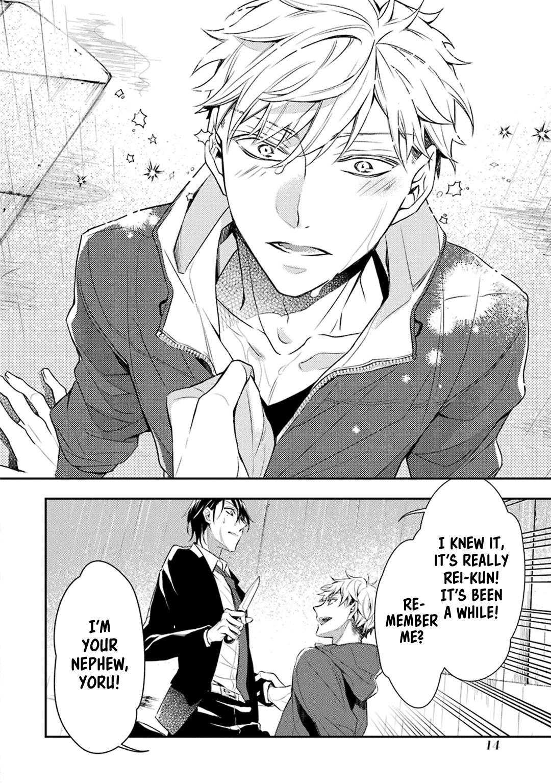 Ookami wa Tantei o Tabetai Vol. 1 Ch. 1 第19页