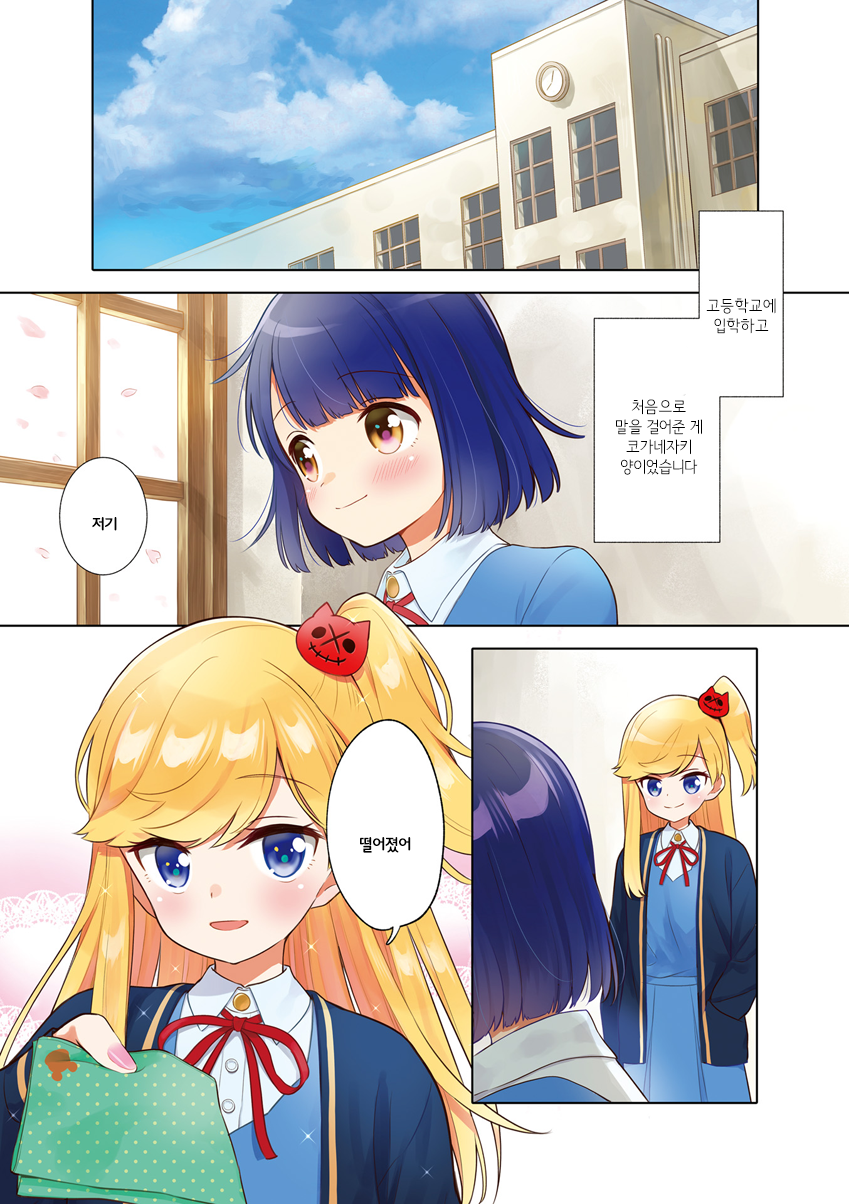 Miwaku no Makazoku 마왕가에 어서오세요 第4页