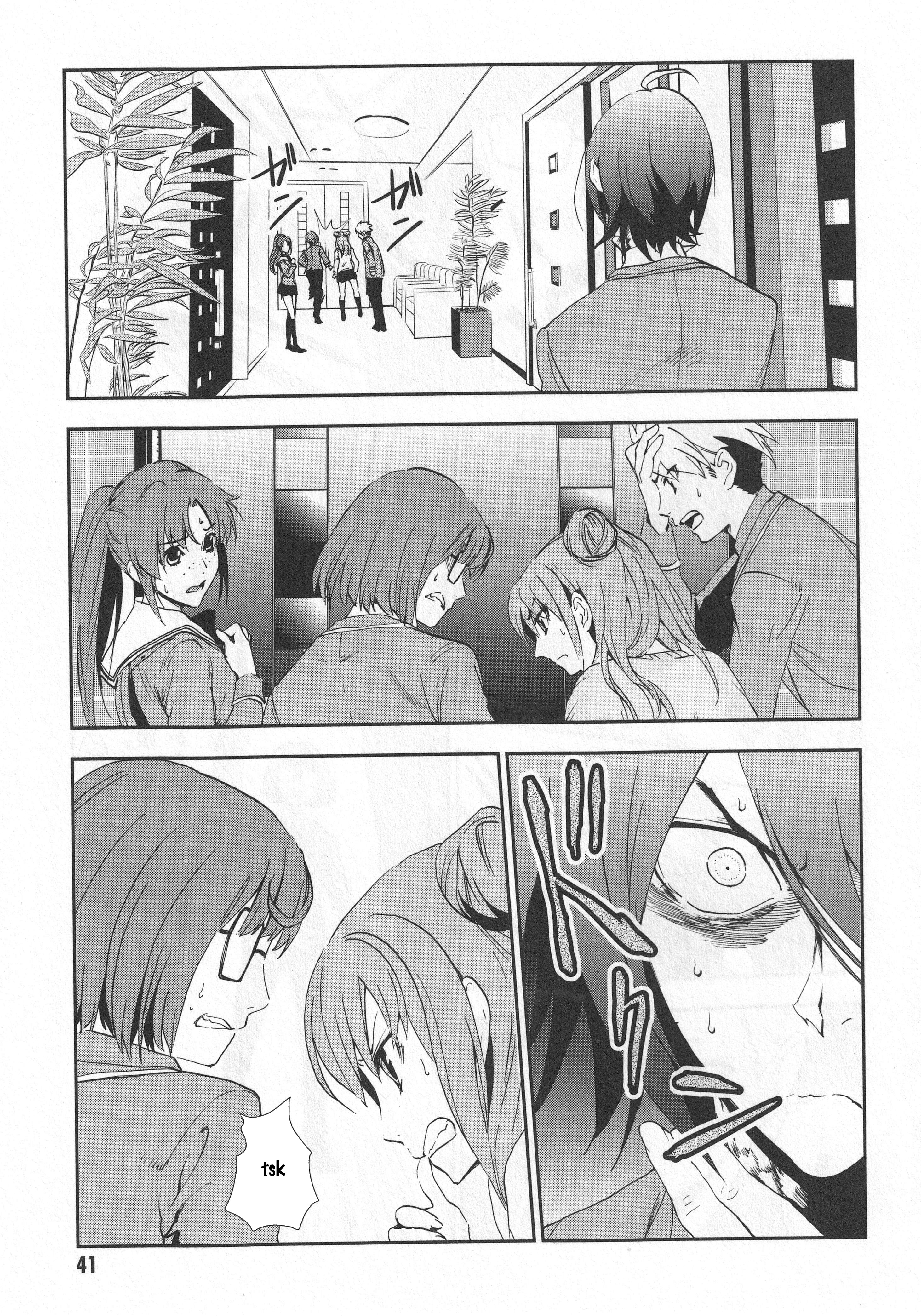 Arata Naru Sekai - Kako-hen World's start/load/end 第6页