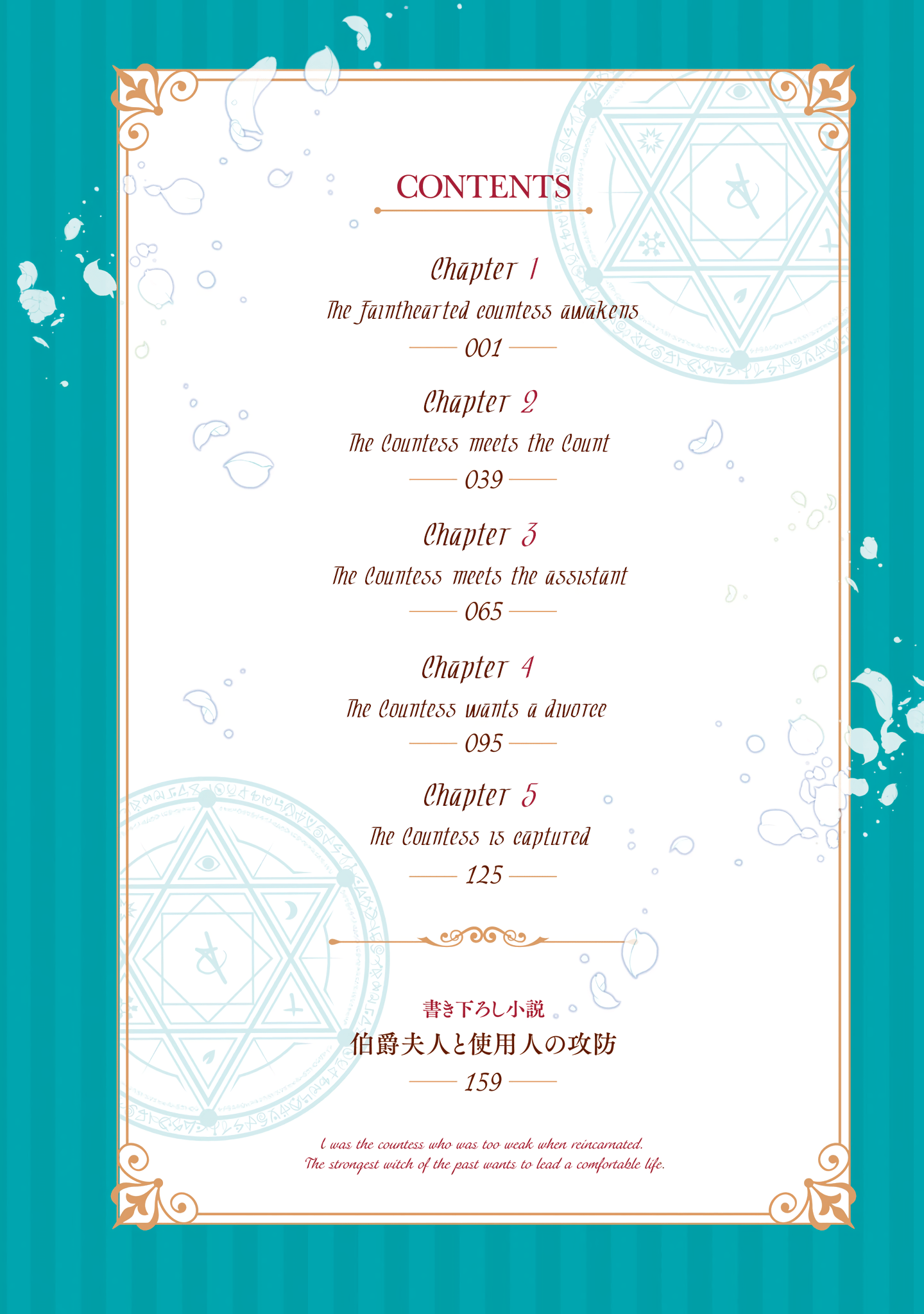 I Reincarnated as a Faint-Hearted Countess The fainthearted countess awakens 第5页