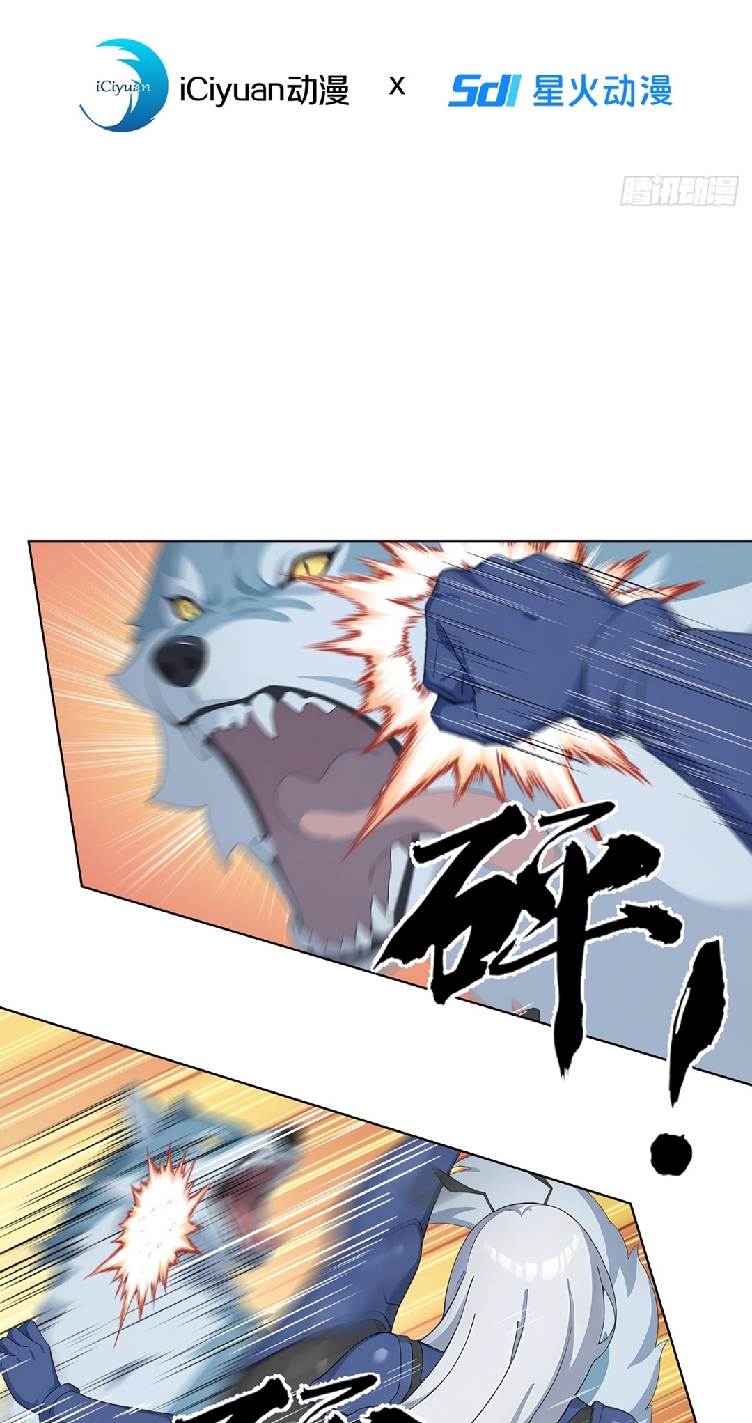 From Beast-Tamer to Beast-Girl Conqueror Ch. 3 第2页