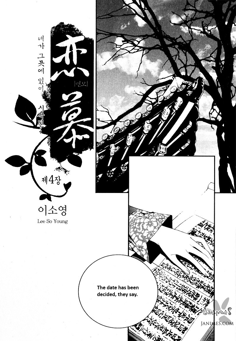 Yeonmo Vol. 1 Ch. 4 第1页