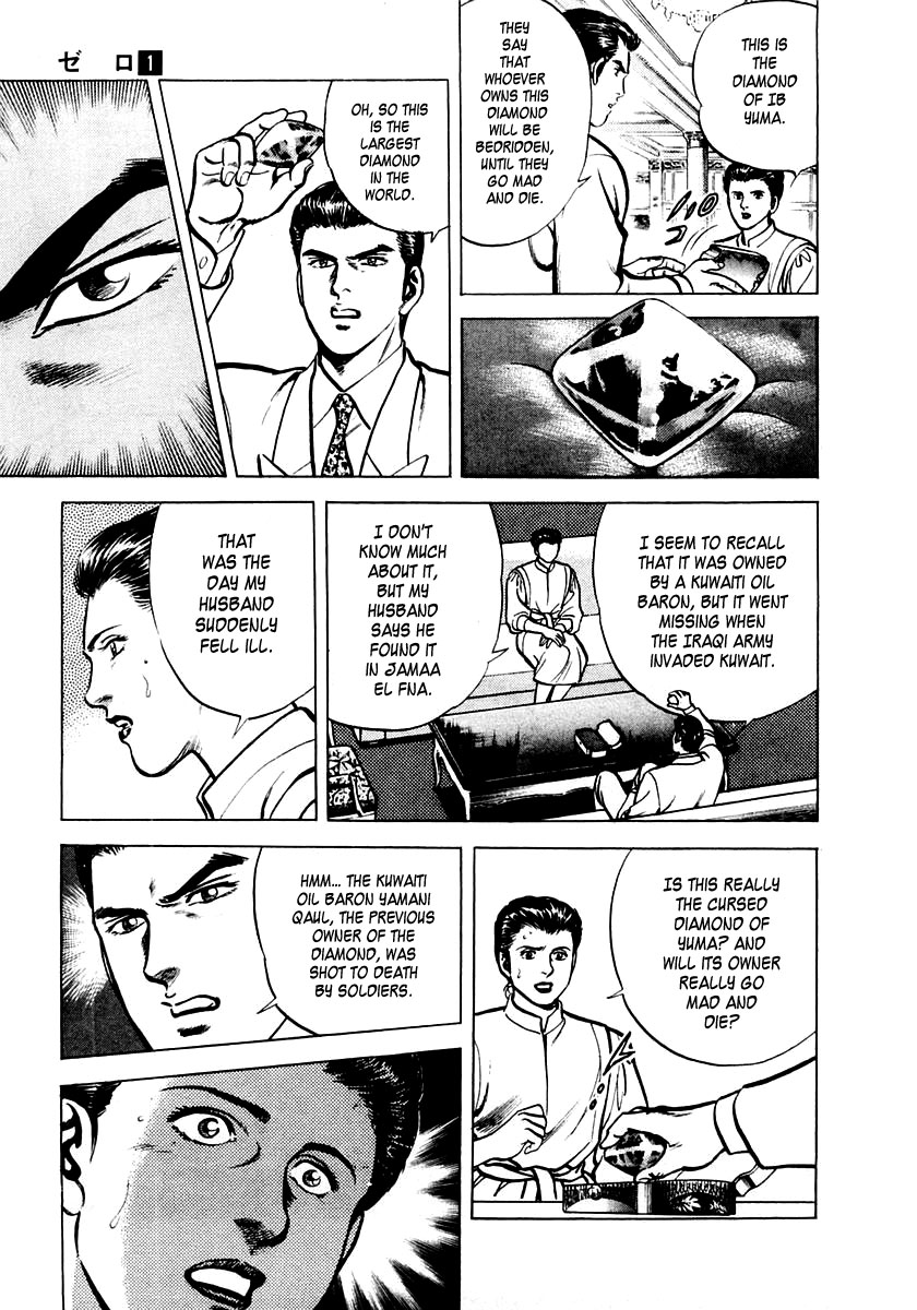 Zero: The Man of the Creation The Cursed Diamond of Yuma 第16页