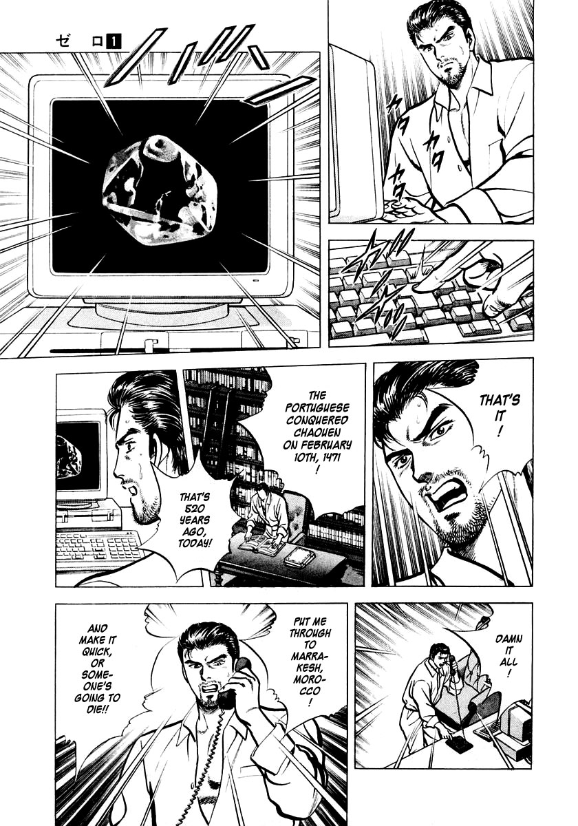 Zero: The Man of the Creation The Cursed Diamond of Yuma 第24页