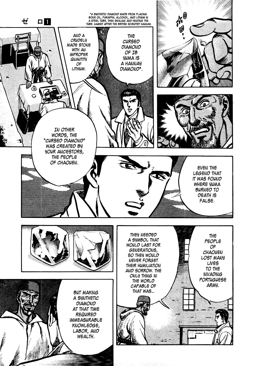 Zero: The Man of the Creation The Cursed Diamond of Yuma 第38页