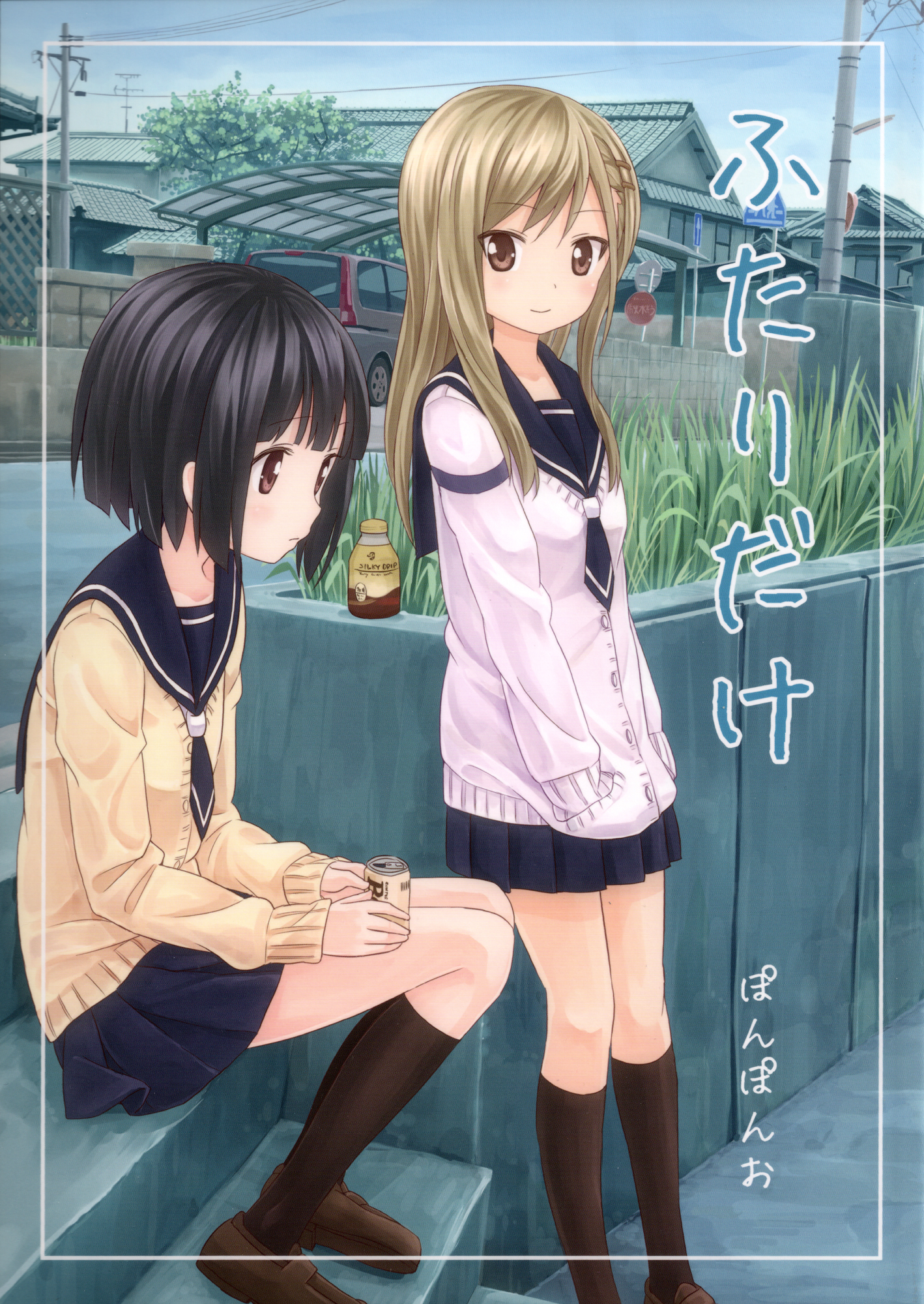 Puku Yuri Just the Two of Us 第1页