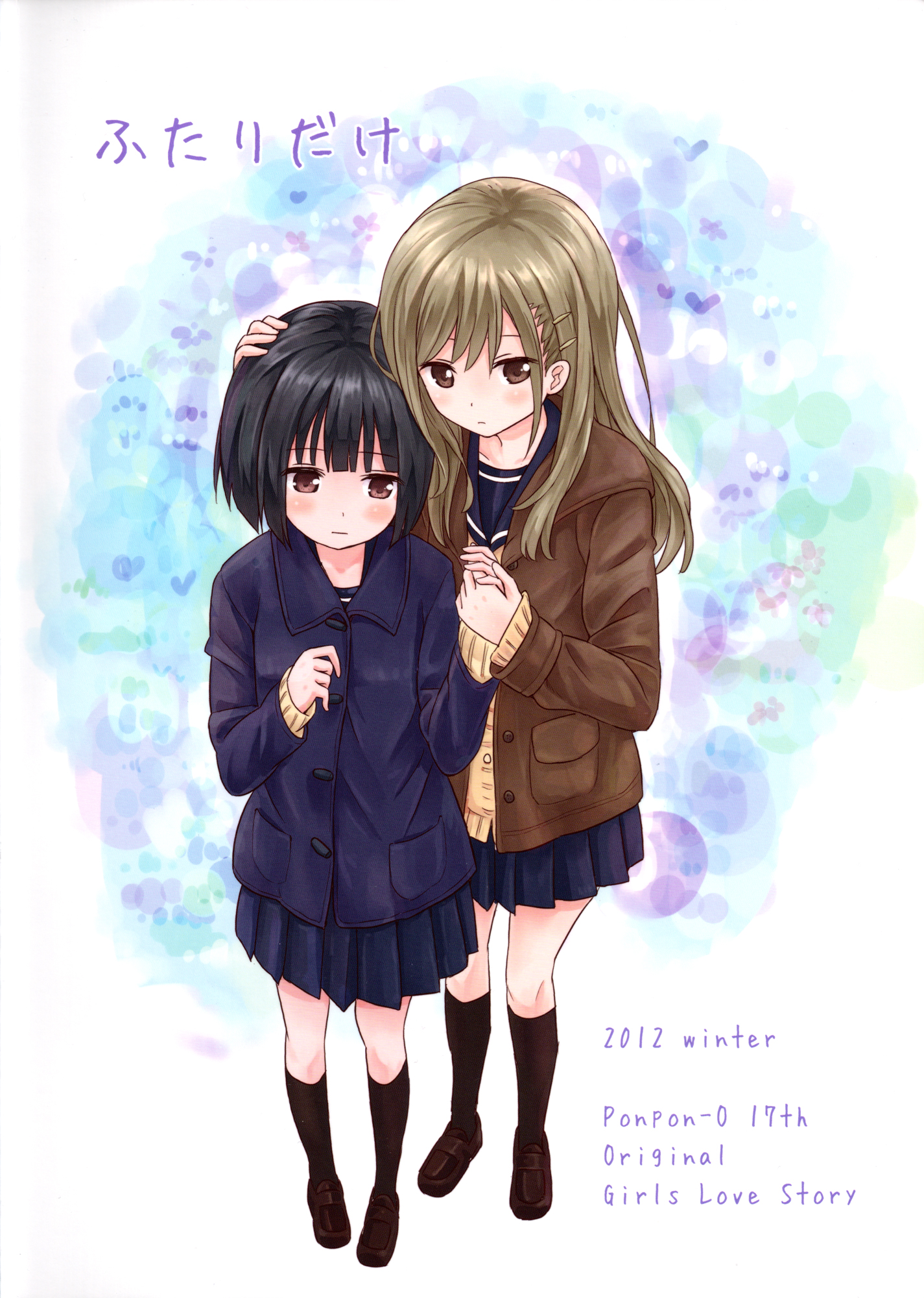 Puku Yuri Just the Two of Us 第2页