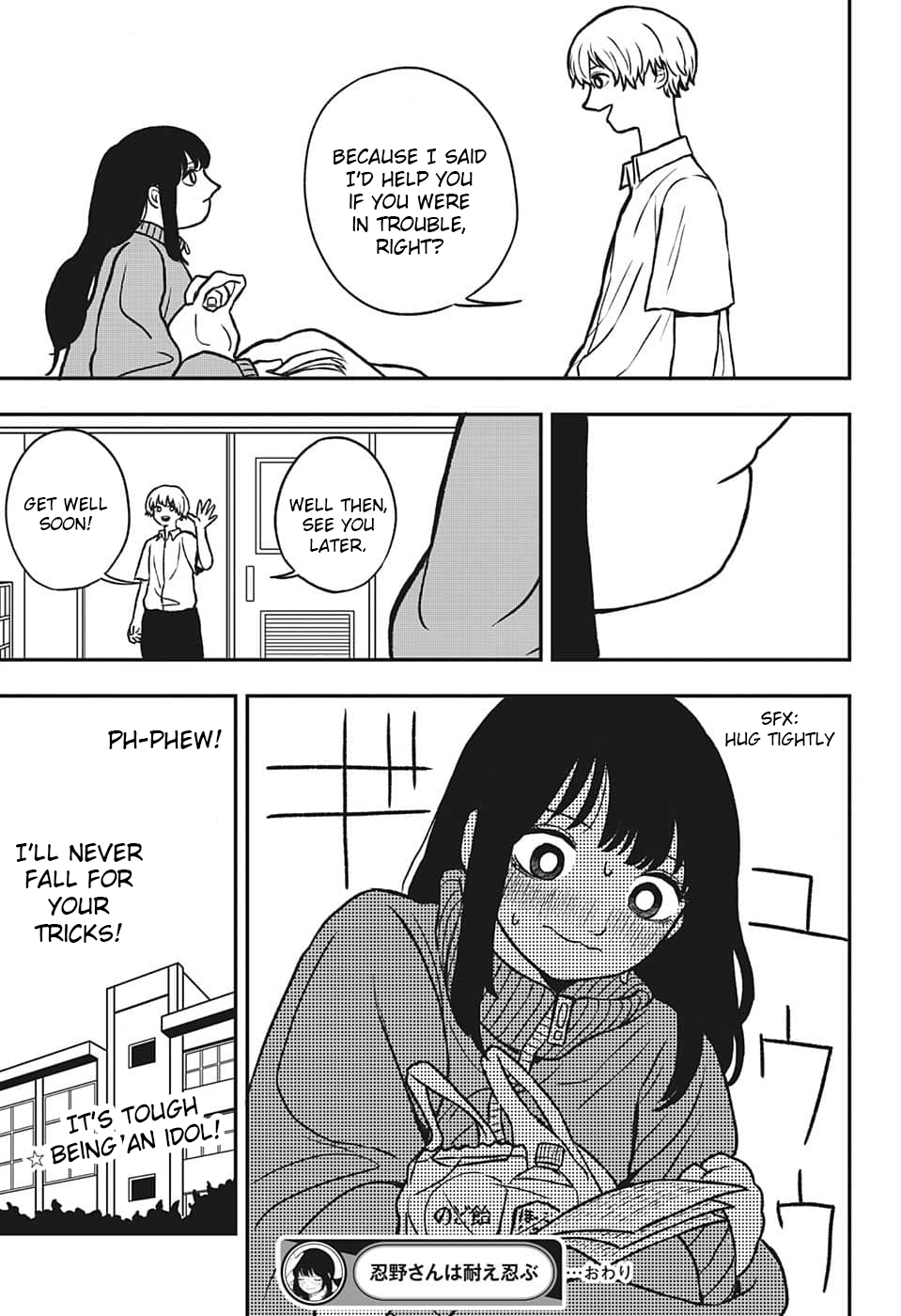 Oshino-san wa Taeshinobu Oneshot 第15页