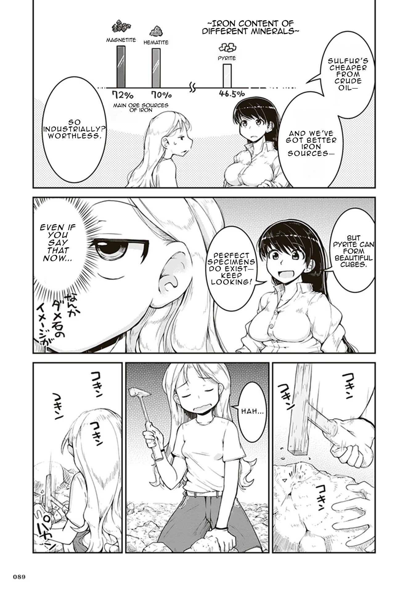Ruri no Houseki Gold's Worth 第17页