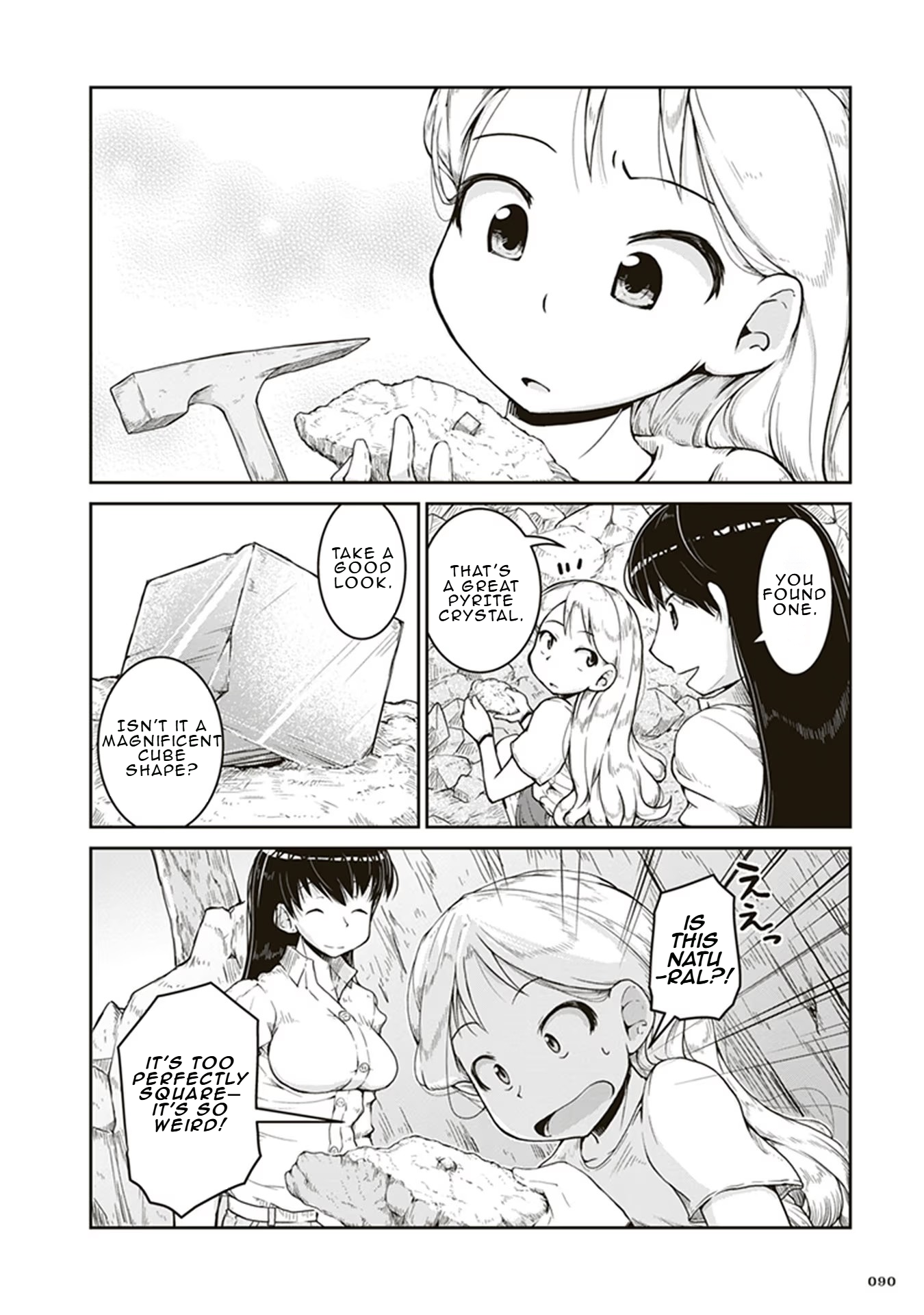 Ruri no Houseki Gold's Worth 第18页
