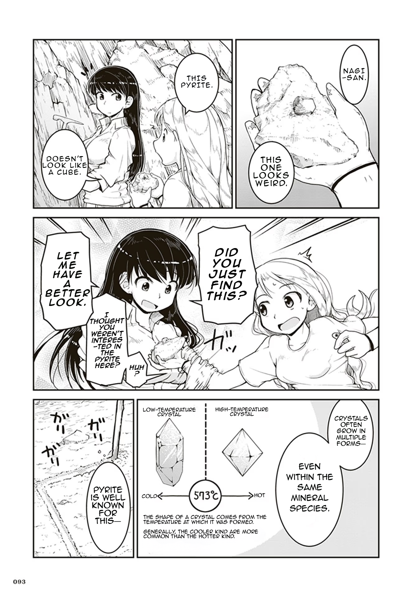 Ruri no Houseki Gold's Worth 第21页