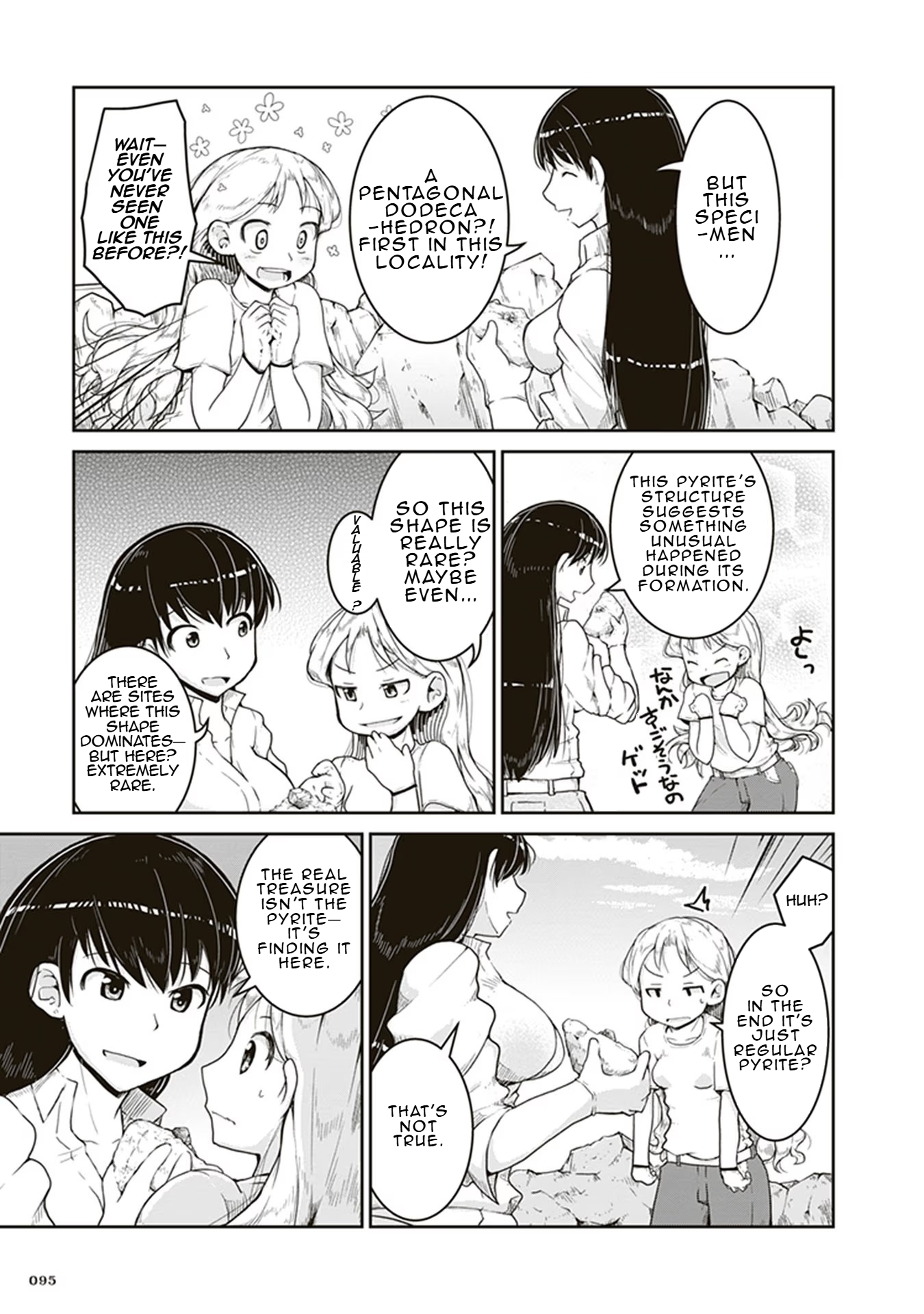 Ruri no Houseki Gold's Worth 第23页