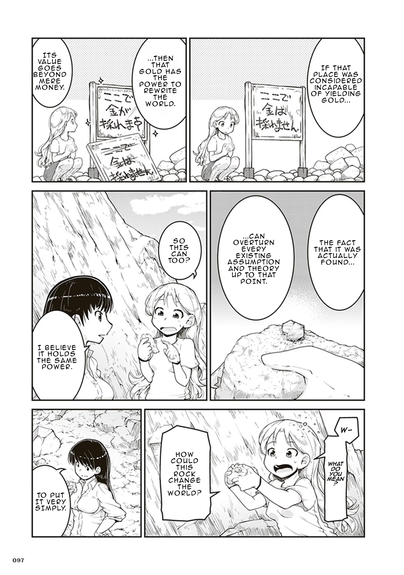 Ruri no Houseki Gold's Worth 第25页