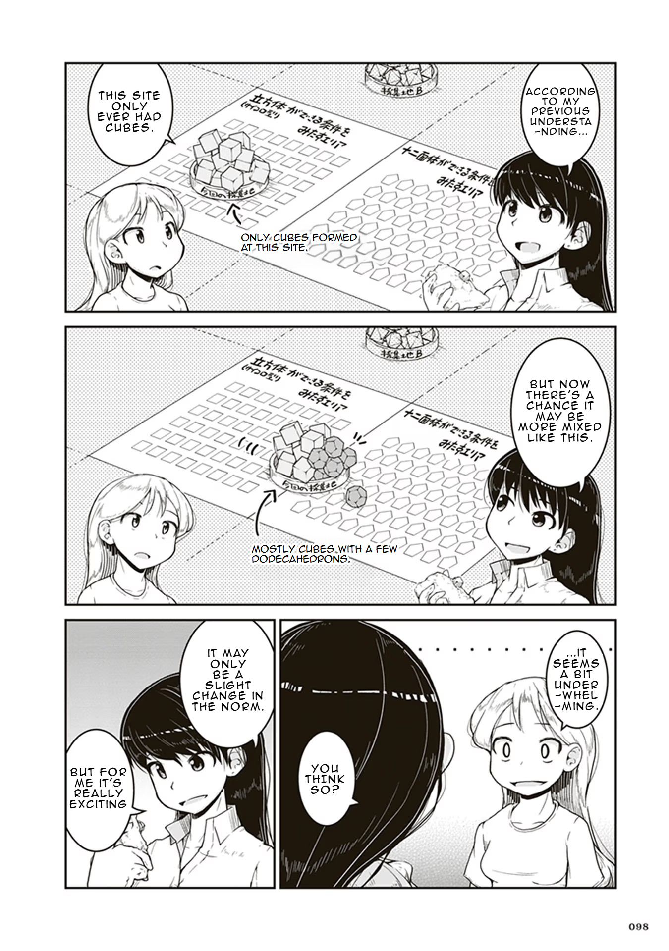 Ruri no Houseki Gold's Worth 第26页