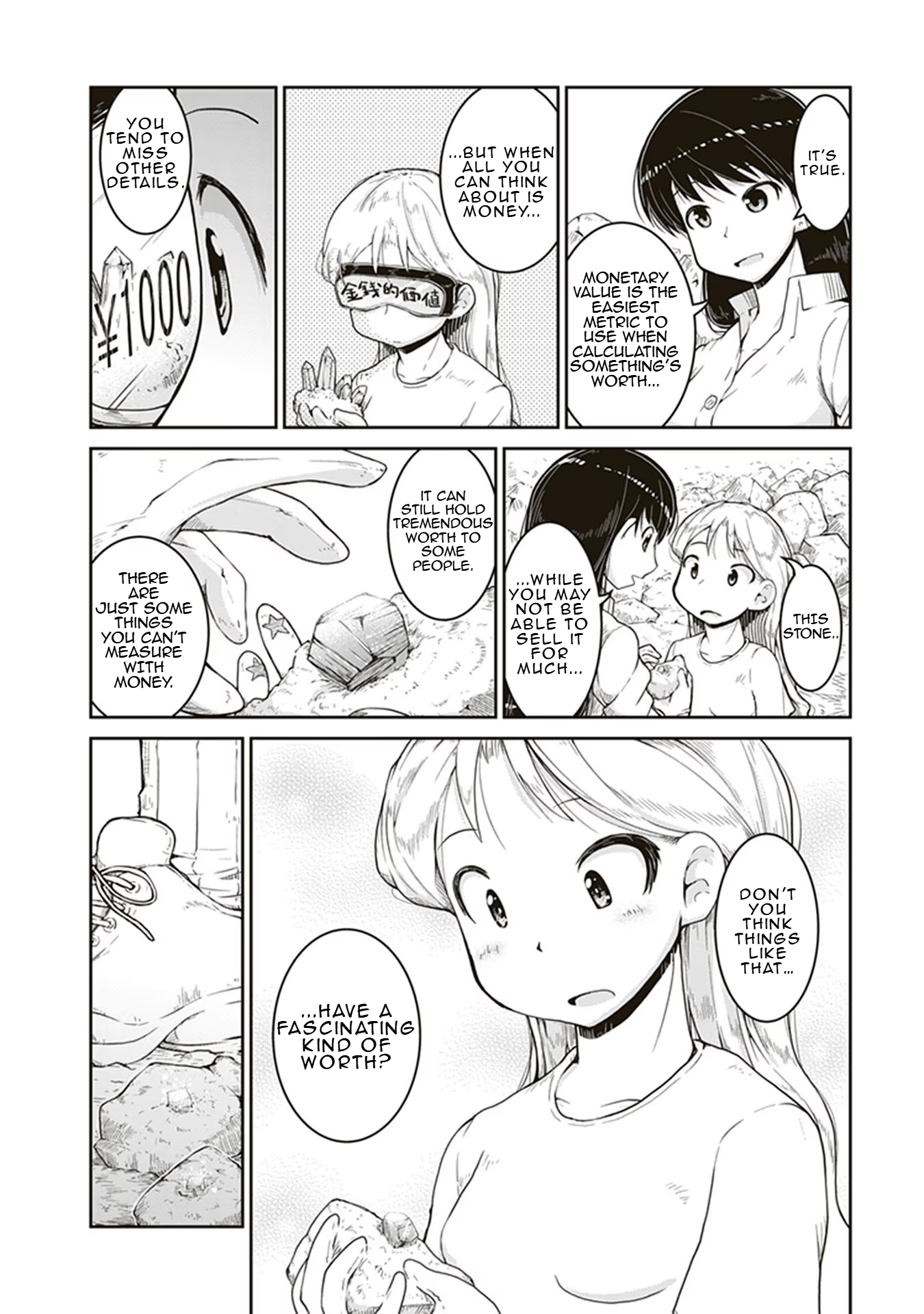 Ruri no Houseki Gold's Worth 第28页
