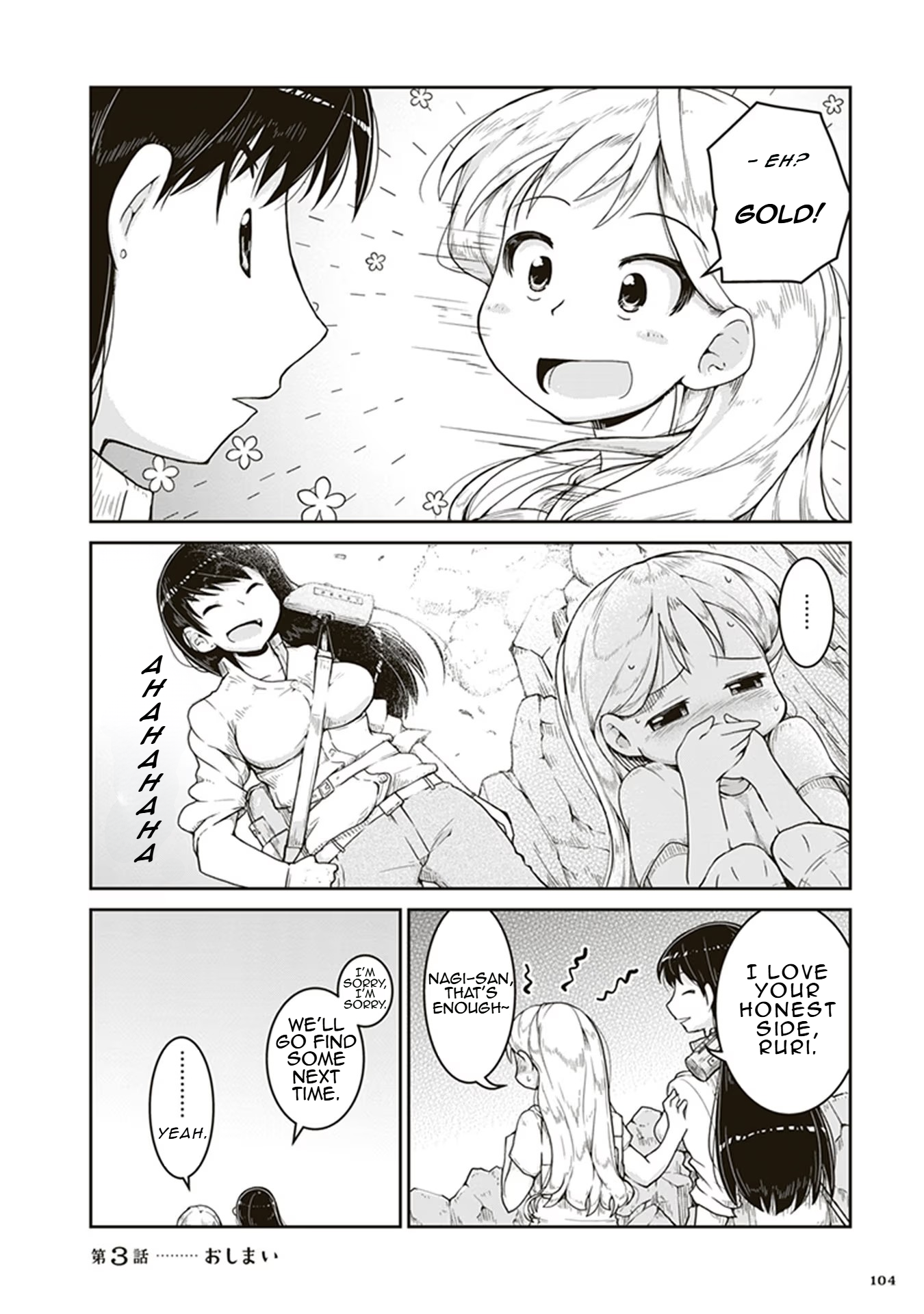 Ruri no Houseki Gold's Worth 第32页