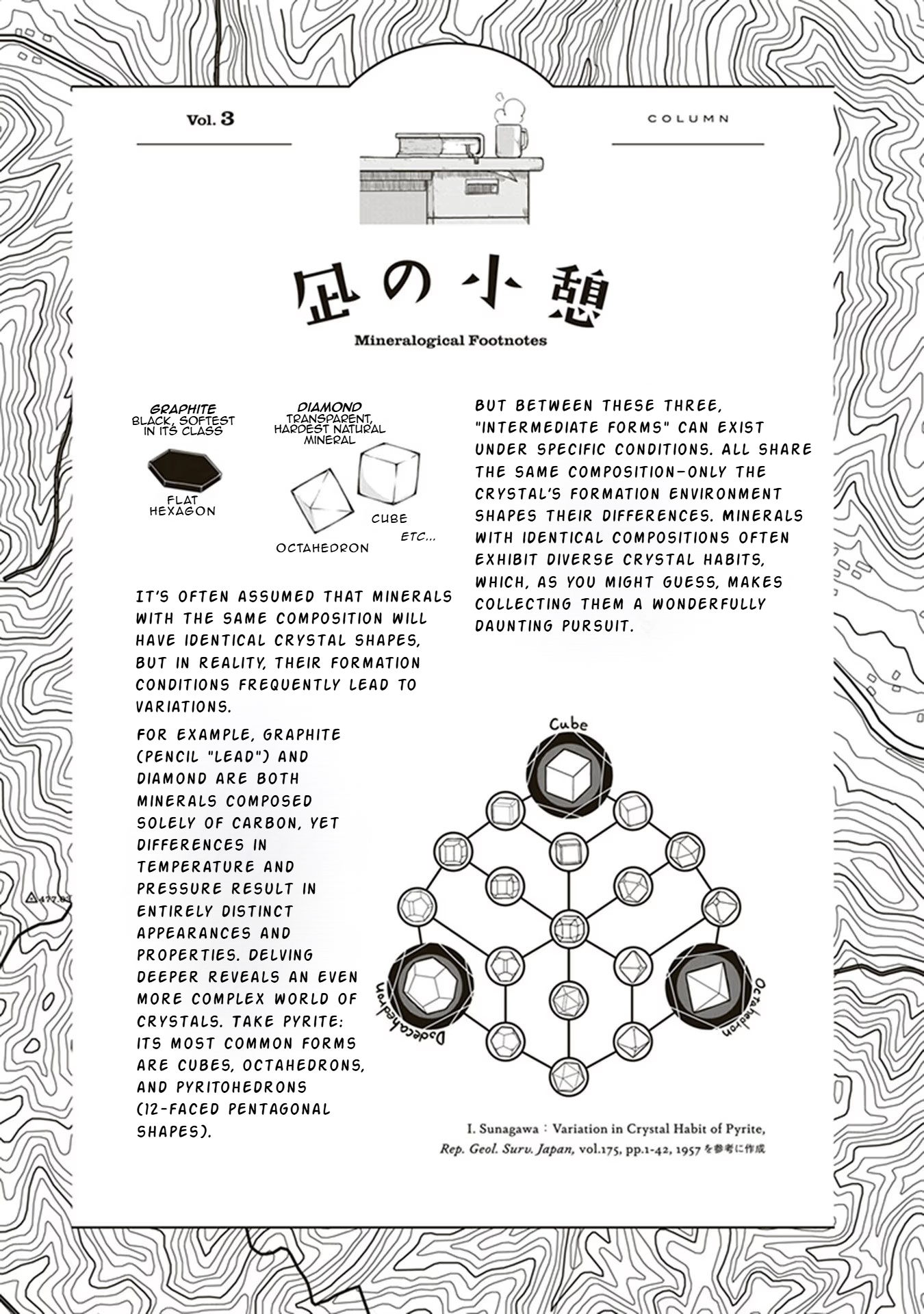 Ruri no Houseki Gold's Worth 第33页