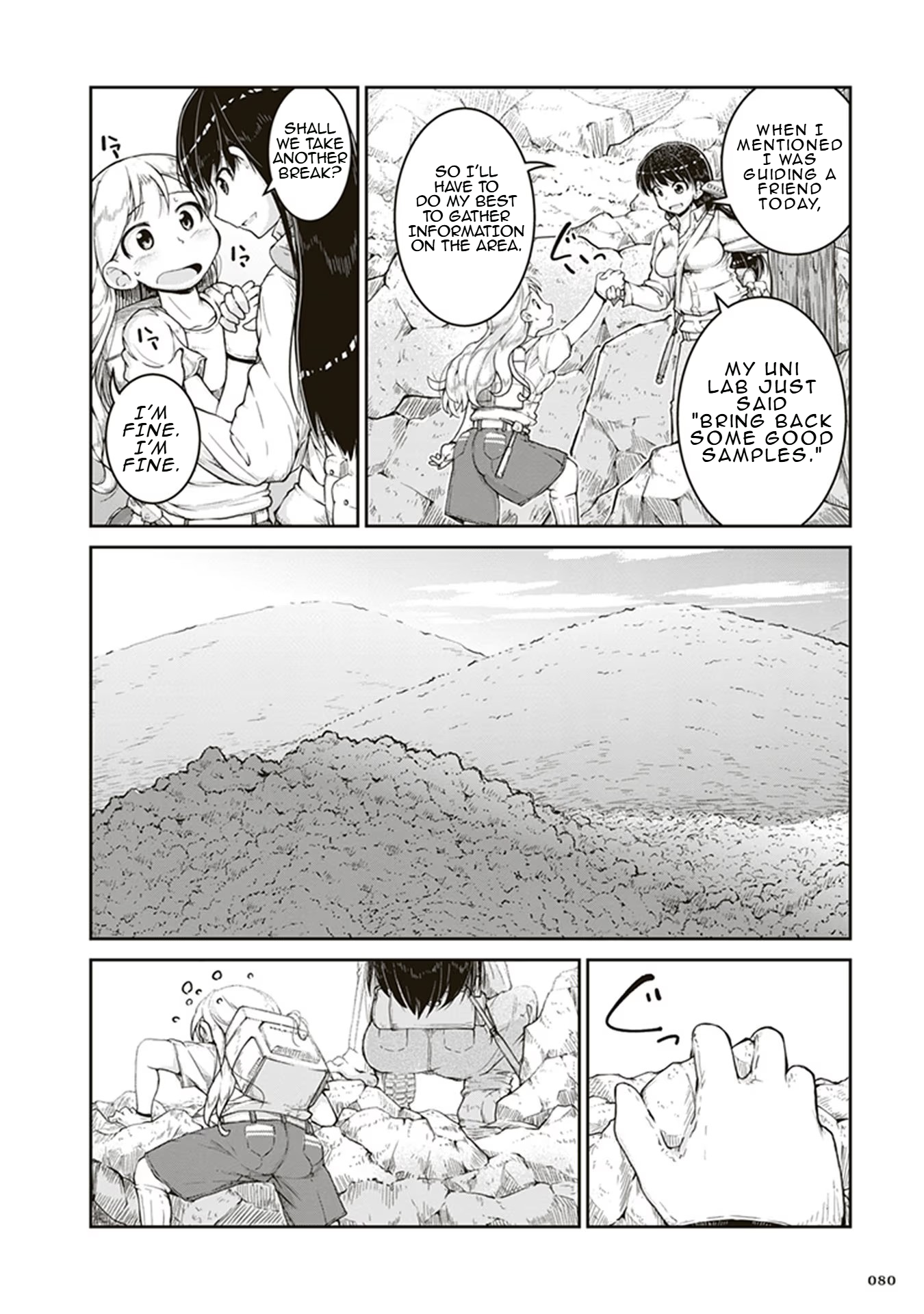 Ruri no Houseki Gold's Worth 第8页