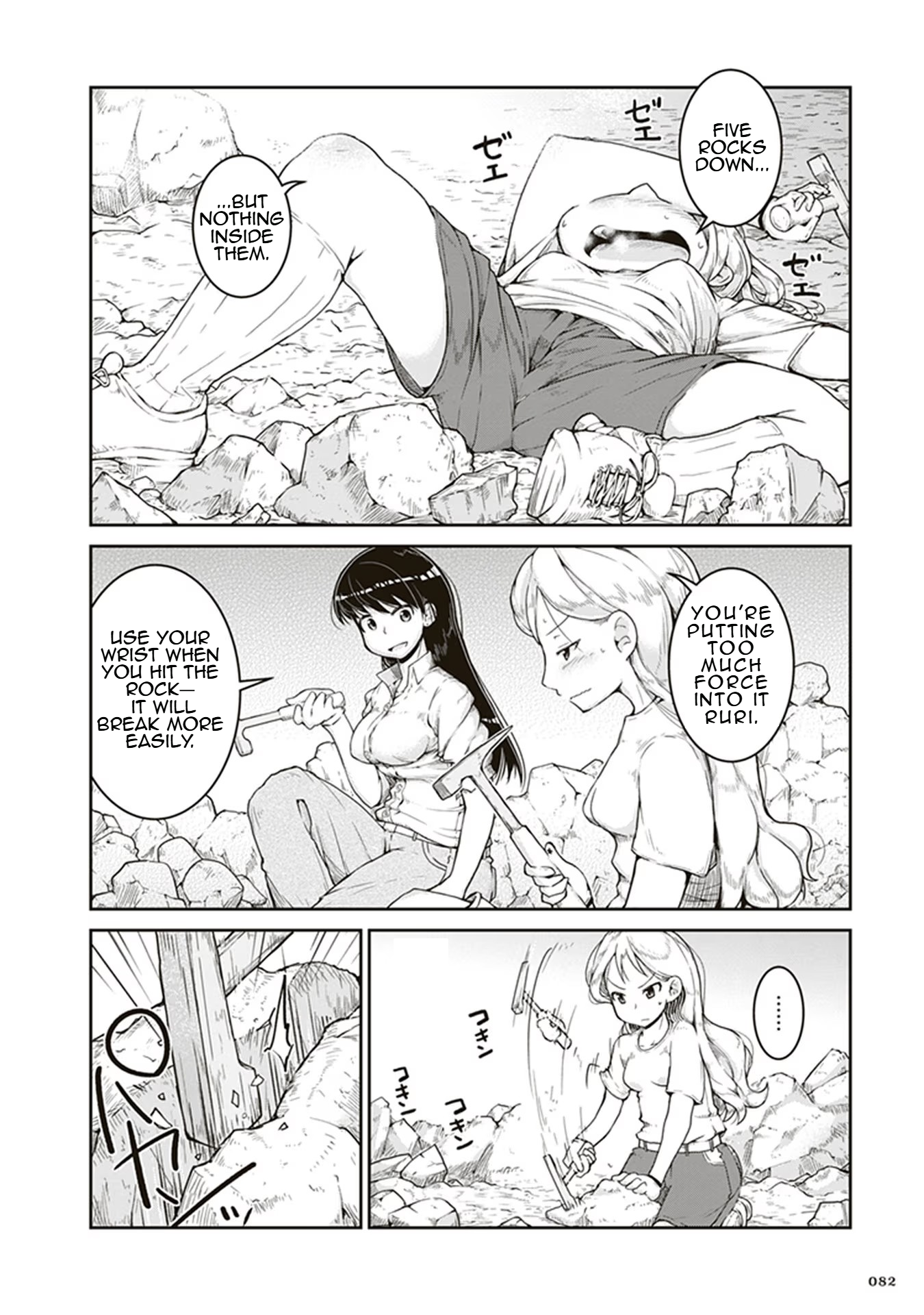 Ruri no Houseki Gold's Worth 第10页