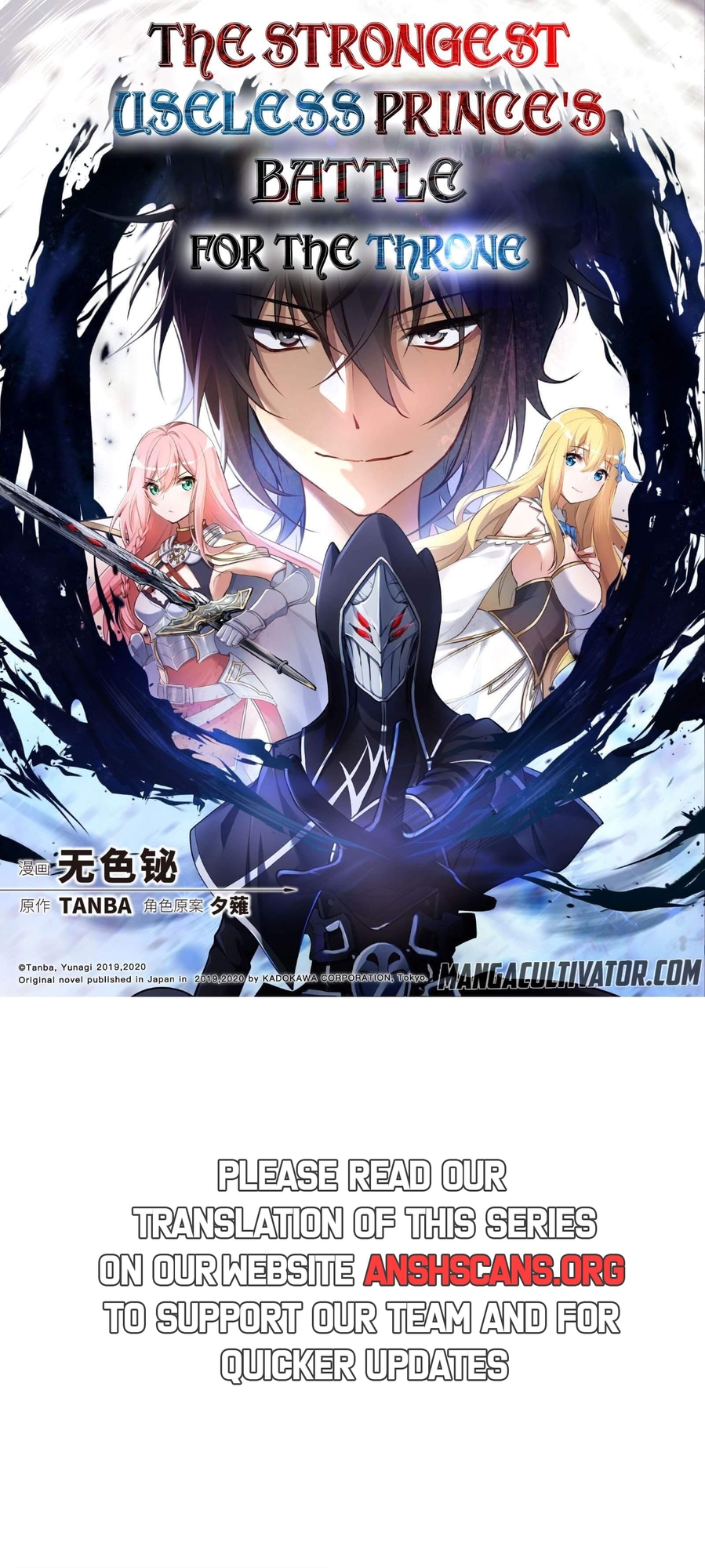 The Strongest Useless Prince's Battle for the Throne Ch. 3 第1页