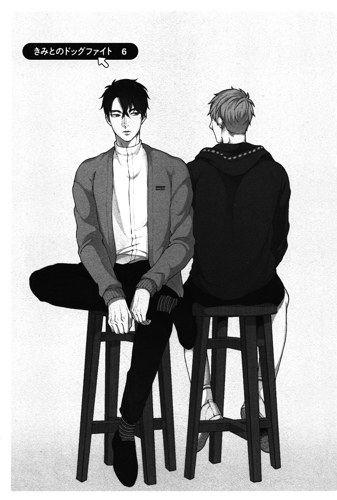 Kimi to no Dogfight Vol. 1 Ch. 6 第1页