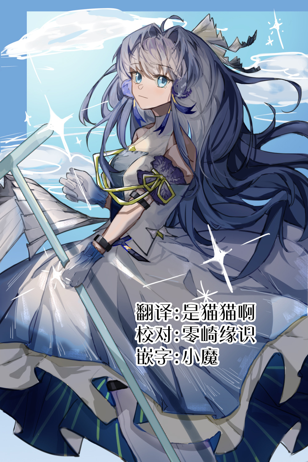 Hagure Ningyo no Diana Vol. 1 Ch. 5 第8页