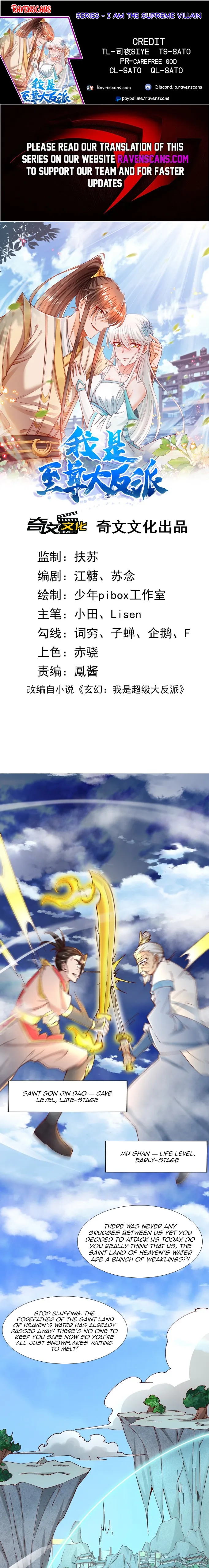 I Am the Supreme Villain Ch. 2 第1页