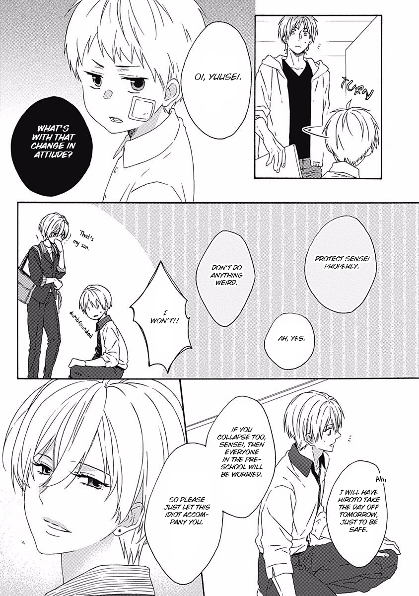 Orokamono ga Koi o Shitara. Vol. 1 Ch. 3 第17页