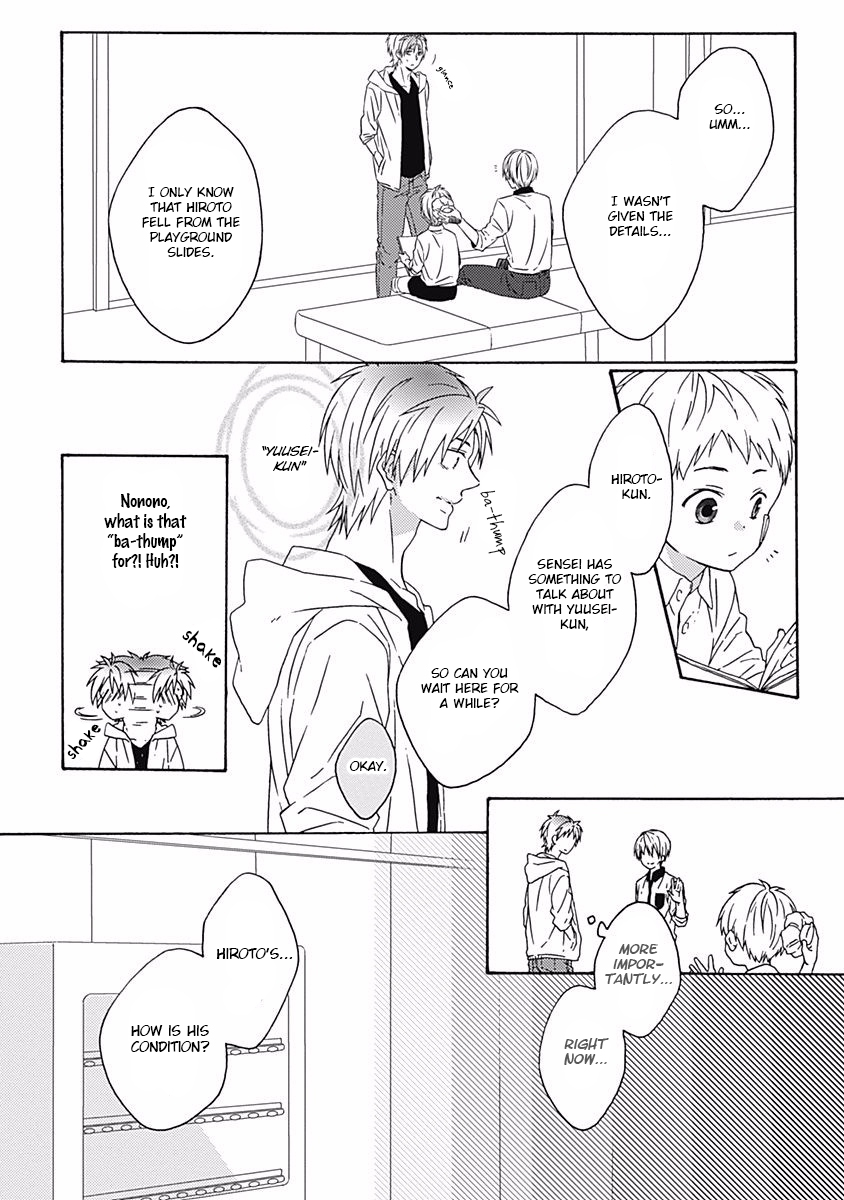 Orokamono ga Koi o Shitara. Vol. 1 Ch. 3 第6页