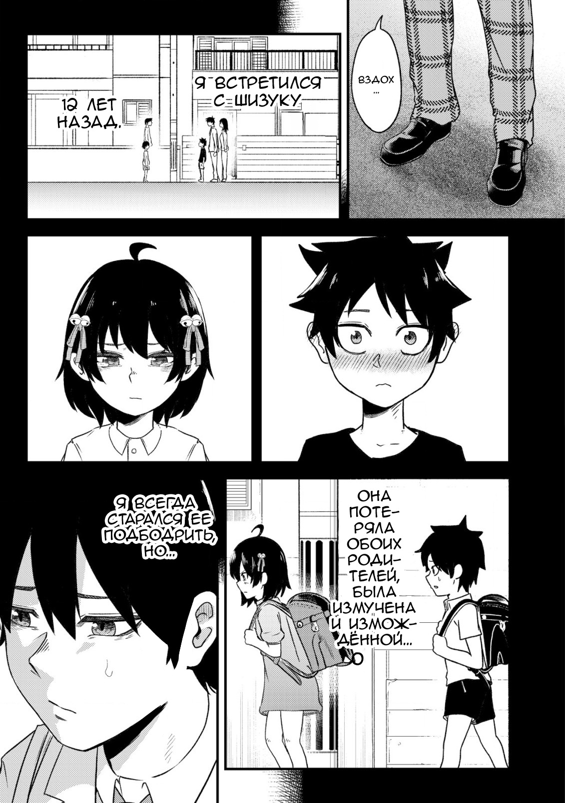 My Stepsister Who Tells Me to Die Every Day Tries to Hypnotize Me So I would Fall for Her...! Vol. 1 Ch. 1 第11页