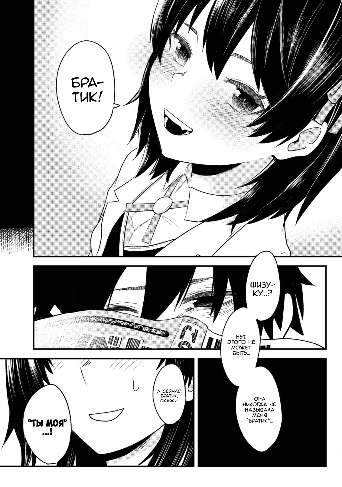 My Stepsister Who Tells Me to Die Every Day Tries to Hypnotize Me So I would Fall for Her...! Vol. 1 Ch. 1 第14页
