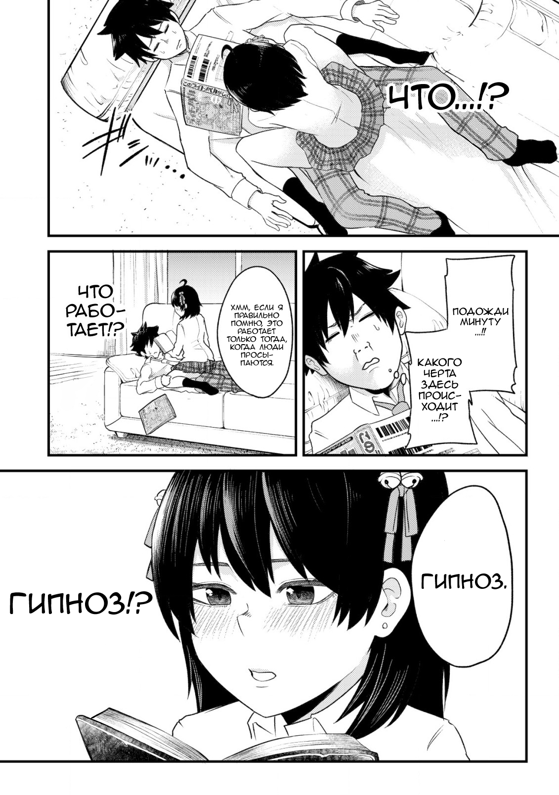 My Stepsister Who Tells Me to Die Every Day Tries to Hypnotize Me So I would Fall for Her...! Vol. 1 Ch. 1 第16页