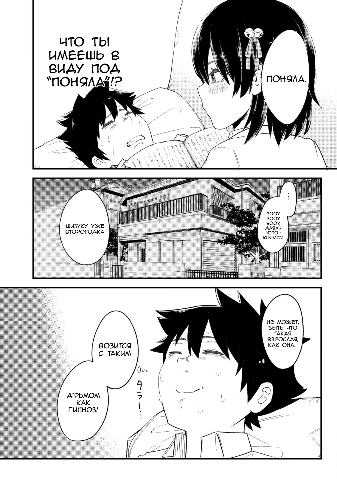 My Stepsister Who Tells Me to Die Every Day Tries to Hypnotize Me So I would Fall for Her...! Vol. 1 Ch. 1 第18页