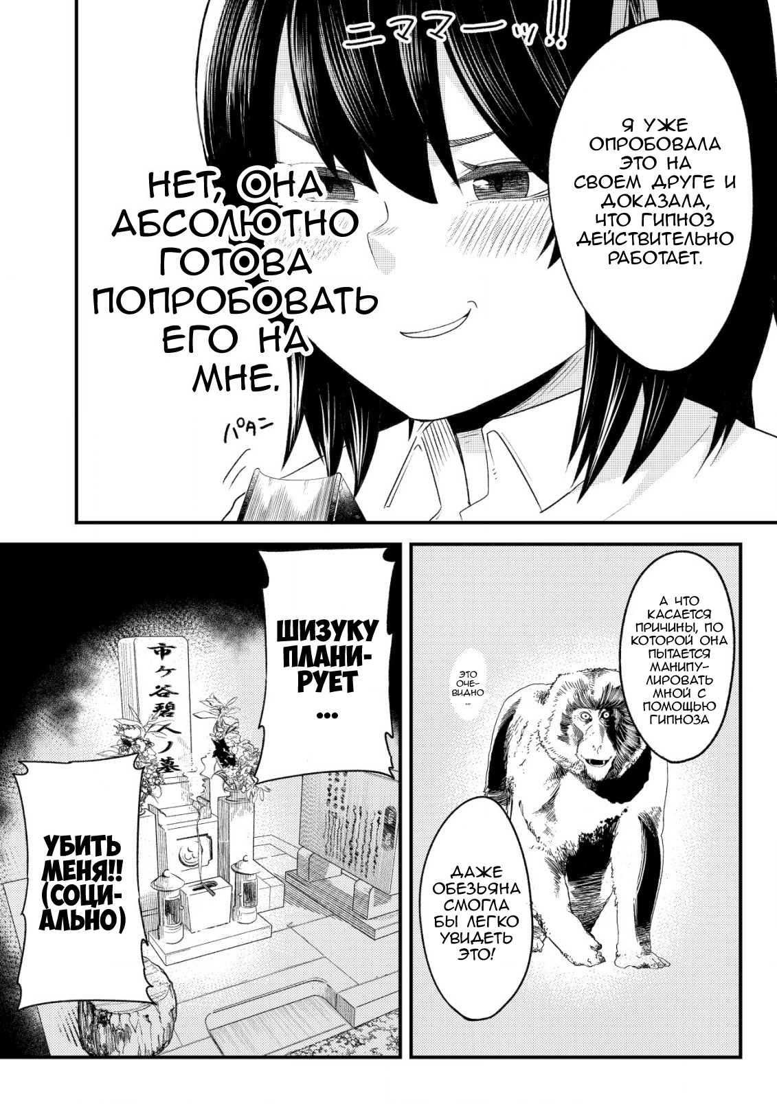 My Stepsister Who Tells Me to Die Every Day Tries to Hypnotize Me So I would Fall for Her...! Vol. 1 Ch. 1 第20页