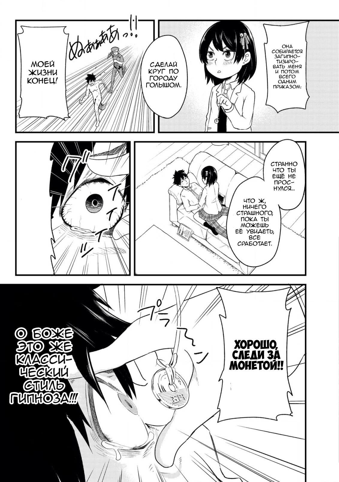 My Stepsister Who Tells Me to Die Every Day Tries to Hypnotize Me So I would Fall for Her...! Vol. 1 Ch. 1 第21页