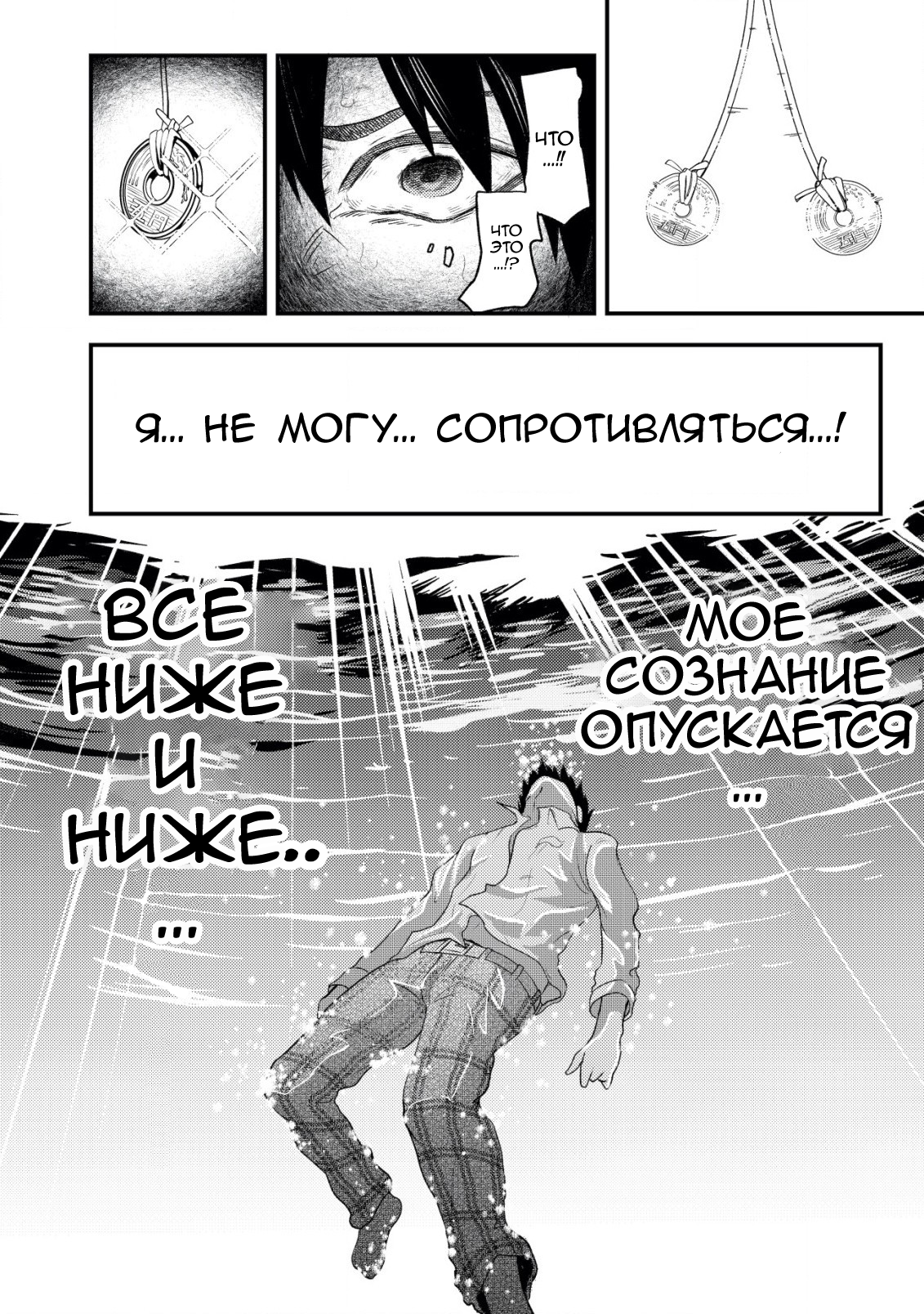 My Stepsister Who Tells Me to Die Every Day Tries to Hypnotize Me So I would Fall for Her...! Vol. 1 Ch. 1 第22页