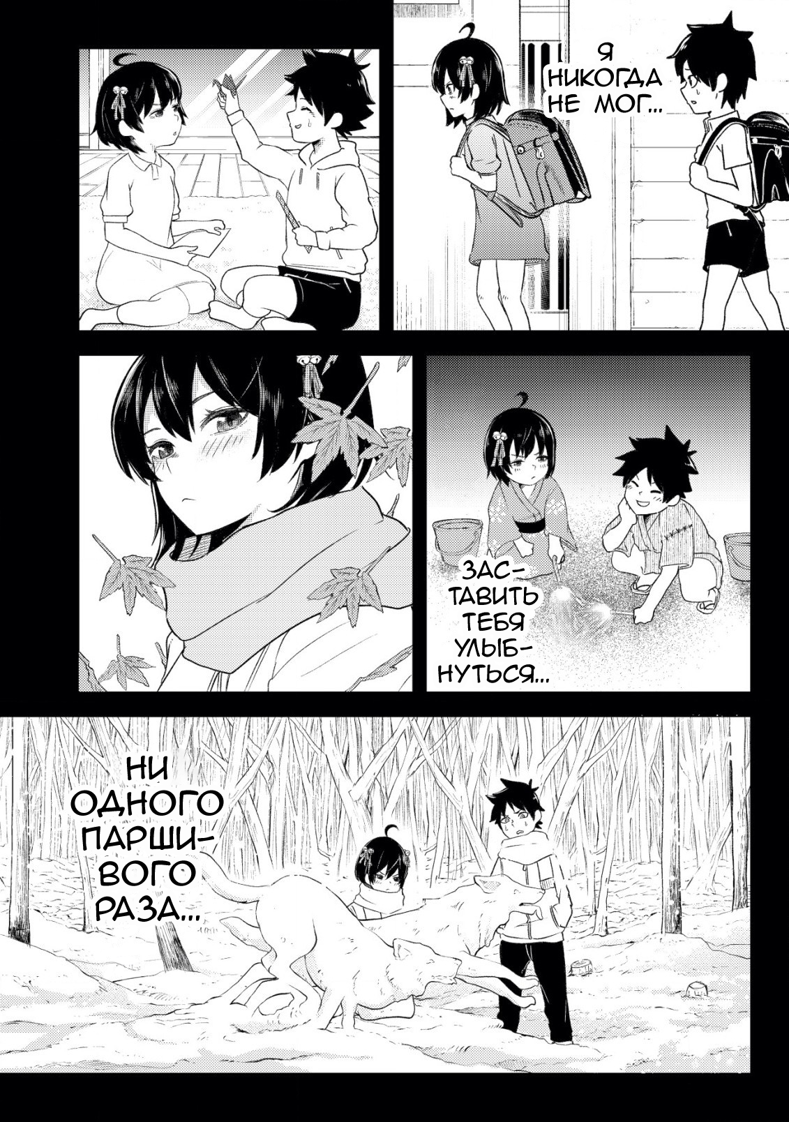 My Stepsister Who Tells Me to Die Every Day Tries to Hypnotize Me So I would Fall for Her...! Vol. 1 Ch. 1 第24页