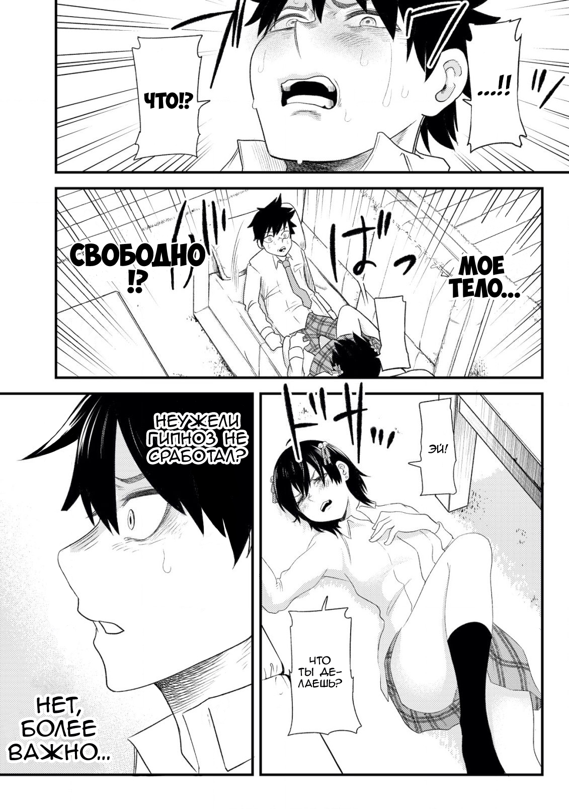 My Stepsister Who Tells Me to Die Every Day Tries to Hypnotize Me So I would Fall for Her...! Vol. 1 Ch. 1 第30页