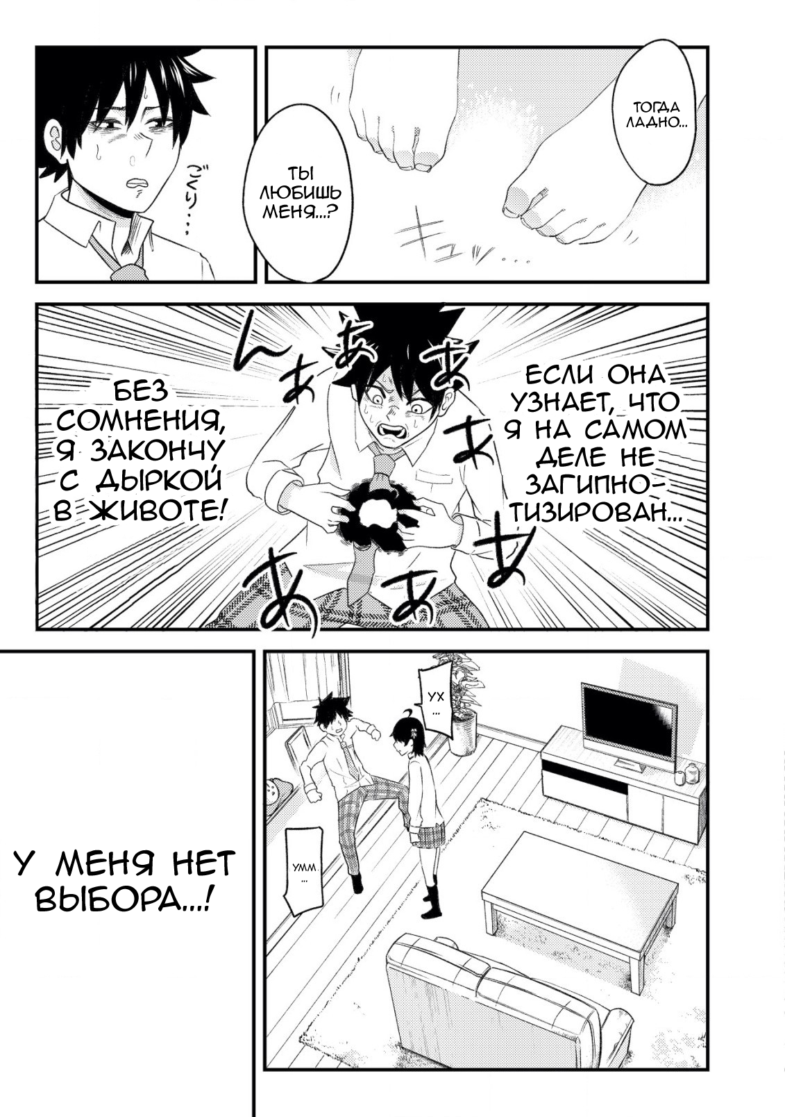 My Stepsister Who Tells Me to Die Every Day Tries to Hypnotize Me So I would Fall for Her...! Vol. 1 Ch. 1 第33页