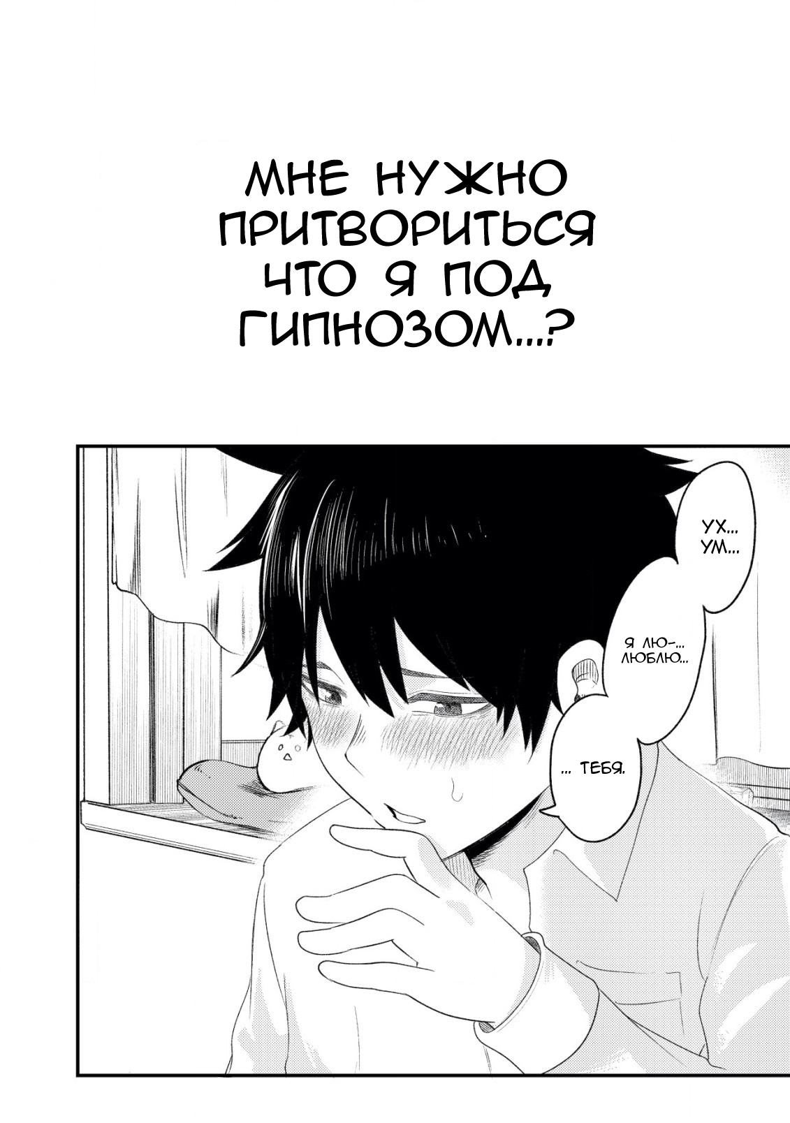 My Stepsister Who Tells Me to Die Every Day Tries to Hypnotize Me So I would Fall for Her...! Vol. 1 Ch. 1 第34页