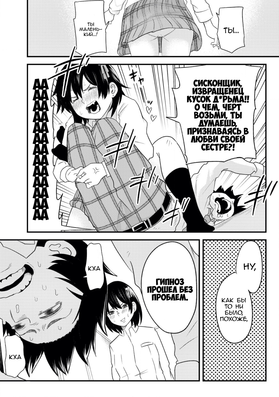 My Stepsister Who Tells Me to Die Every Day Tries to Hypnotize Me So I would Fall for Her...! Vol. 1 Ch. 1 第36页