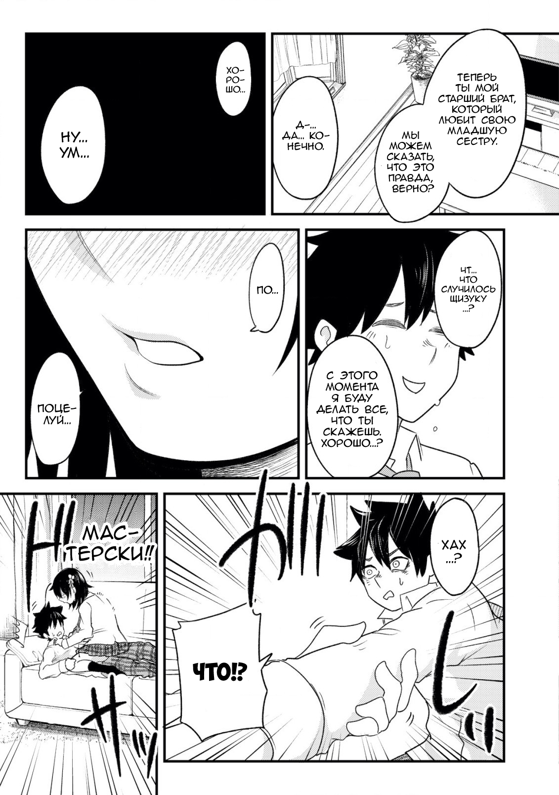 My Stepsister Who Tells Me to Die Every Day Tries to Hypnotize Me So I would Fall for Her...! Vol. 1 Ch. 1 第37页