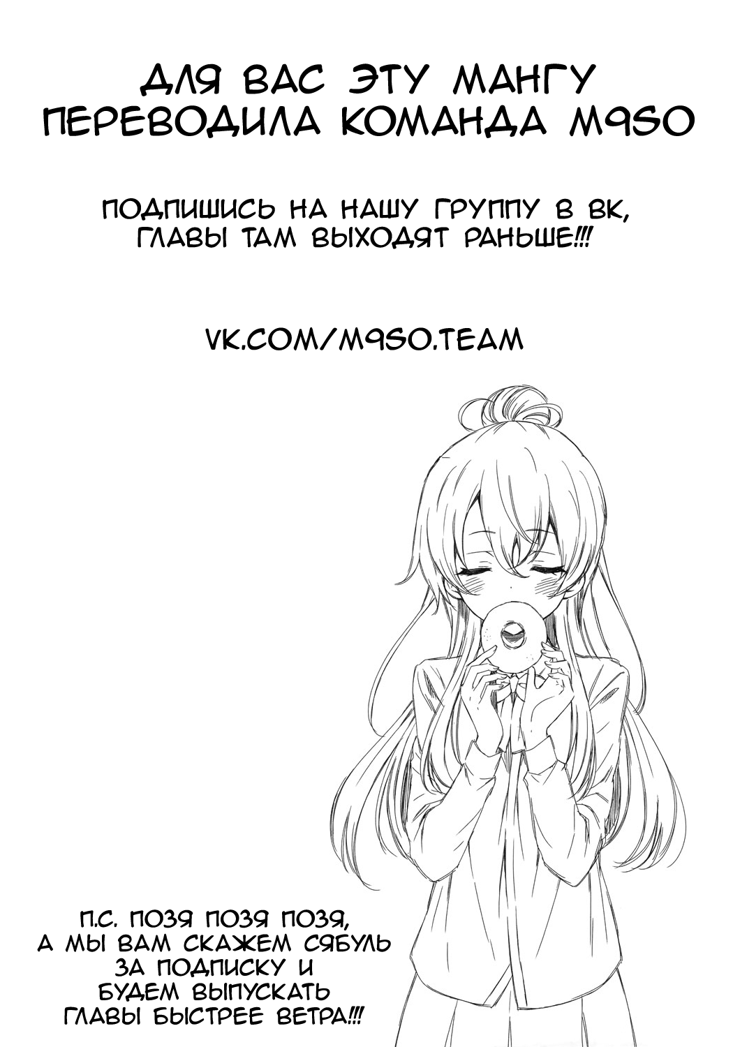 My Stepsister Who Tells Me to Die Every Day Tries to Hypnotize Me So I would Fall for Her...! Vol. 1 Ch. 1 第39页
