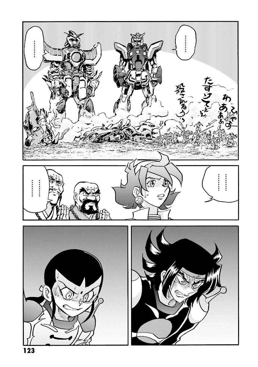 Super-Class! Mobile Fighter G Gundam Vol. 2 Ch. 3 第105页
