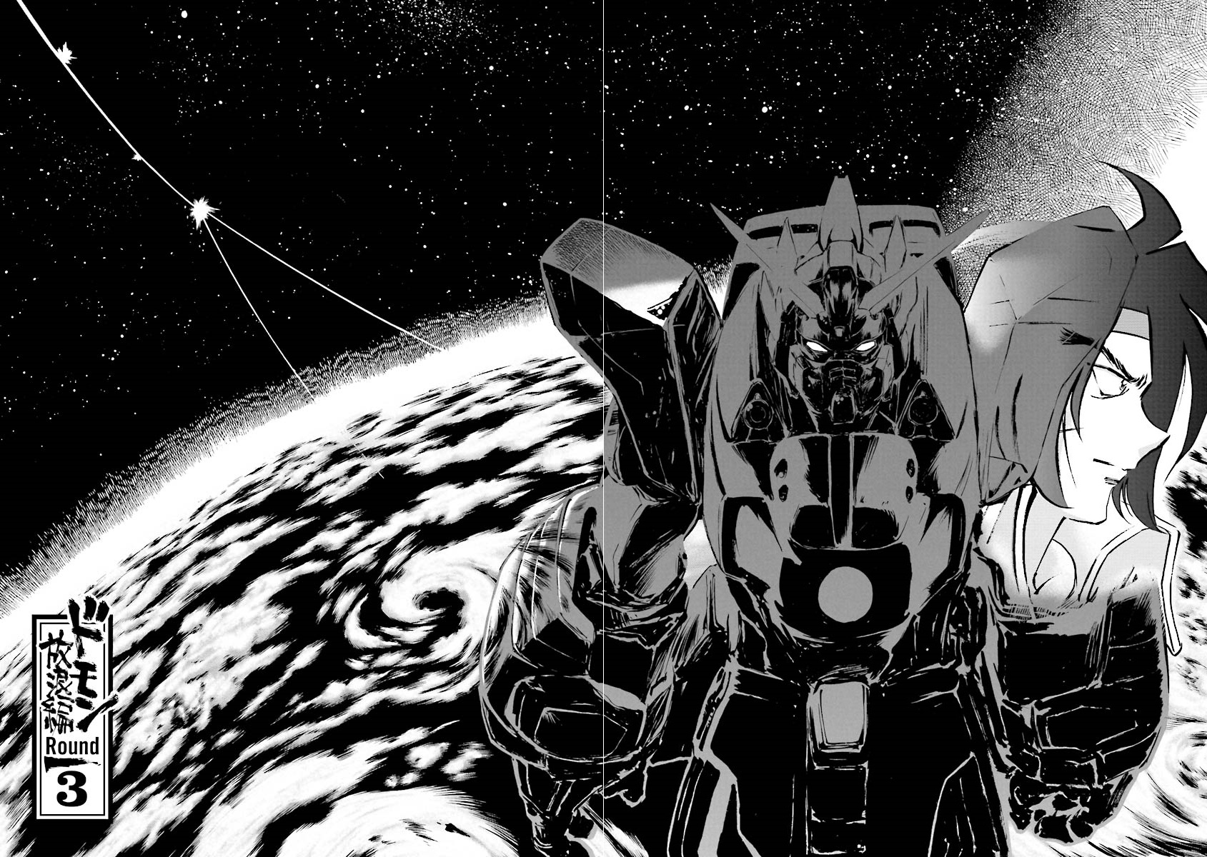 Super-Class! Mobile Fighter G Gundam Vol. 2 Ch. 3 第12页