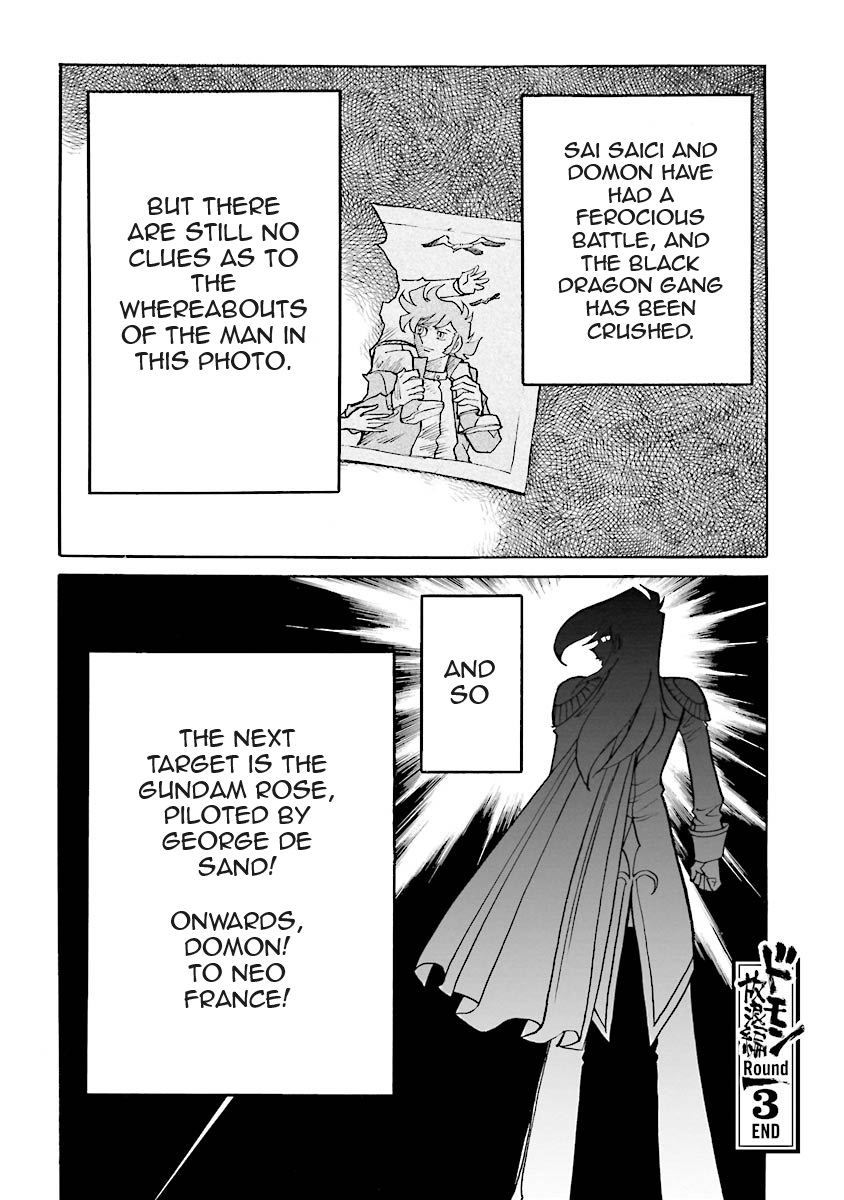 Super-Class! Mobile Fighter G Gundam Vol. 2 Ch. 3 第112页